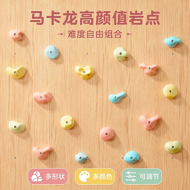 [主图-4] 马卡龙色系攀岩点细节展示图
[氛围风格] 马卡龙甜美风 活泼可爱 色彩丰富 儿童友好 商业摄影
[画质] 超高清商业摄影质感 色彩鲜艳准确 岩点细节清晰 质感真实
[元素] 画面突显五颜六色的马卡龙色系攀岩点 展示不同形状 不同颜色的岩点分布在红橡木攀岩墙上 颜色包括 天空蓝 樱花粉 鹅黄色 薄荷绿 奶白色 等马卡龙配色 形状有 水滴形 心形 圆形 不规则握点形 等多种造型 错落有致地分布在木纹面板上 岩点表面光滑圆润 没有棱角 体现儿童友好设计 背景是红橡木天然木纹 保持岩点颜色 形状 分布方式 材质质感与输入产品图一致 杜绝色差和形状变形 精细化处理每个岩点的细节 岩点群占画面主体约70%
[光影] 正面柔光均匀照射 让每个岩点的颜色都鲜艳准确 表面有轻微高光体现圆润质感 木纹背景有自然明暗 整体光线明亮柔和 色彩饱和度适中 马卡龙色清新不刺眼
[配色] 主色马卡龙多彩色 蓝 粉 黄 绿 白 背景色暖原木棕 红橡木 整体色彩丰富和谐 儿童感强
[视角构图] 正面平视特写视角 聚焦攀岩墙中部的岩点密集区域 多个岩点错落分布 形成丰富的视觉节奏 景深中等 焦点岩点清晰 边缘自然过渡
[文字版式] 画面顶部居中放置主文案 两行排版 大字主标题 马卡龙高颜值岩点 粗体圆润无衬线字体 深粉色或深木色 字号最大 下方副标题 难度自由组合 字号约为主标题55% 同色系 文字放在顶部负空间 不遮挡岩点主体 底部可加三个小图标式标签 分别对应 多形状 多颜色 可调节 用圆角小卡片 白字彩色底
[输出要求] 1:1比例 文字清晰可辨 超高清商业摄影质感 色彩准确
[负向提示词] 变形 文字错乱 产品模糊 背景杂乱 水印 电商平台Logo 人物 多余的手 颜色过艳