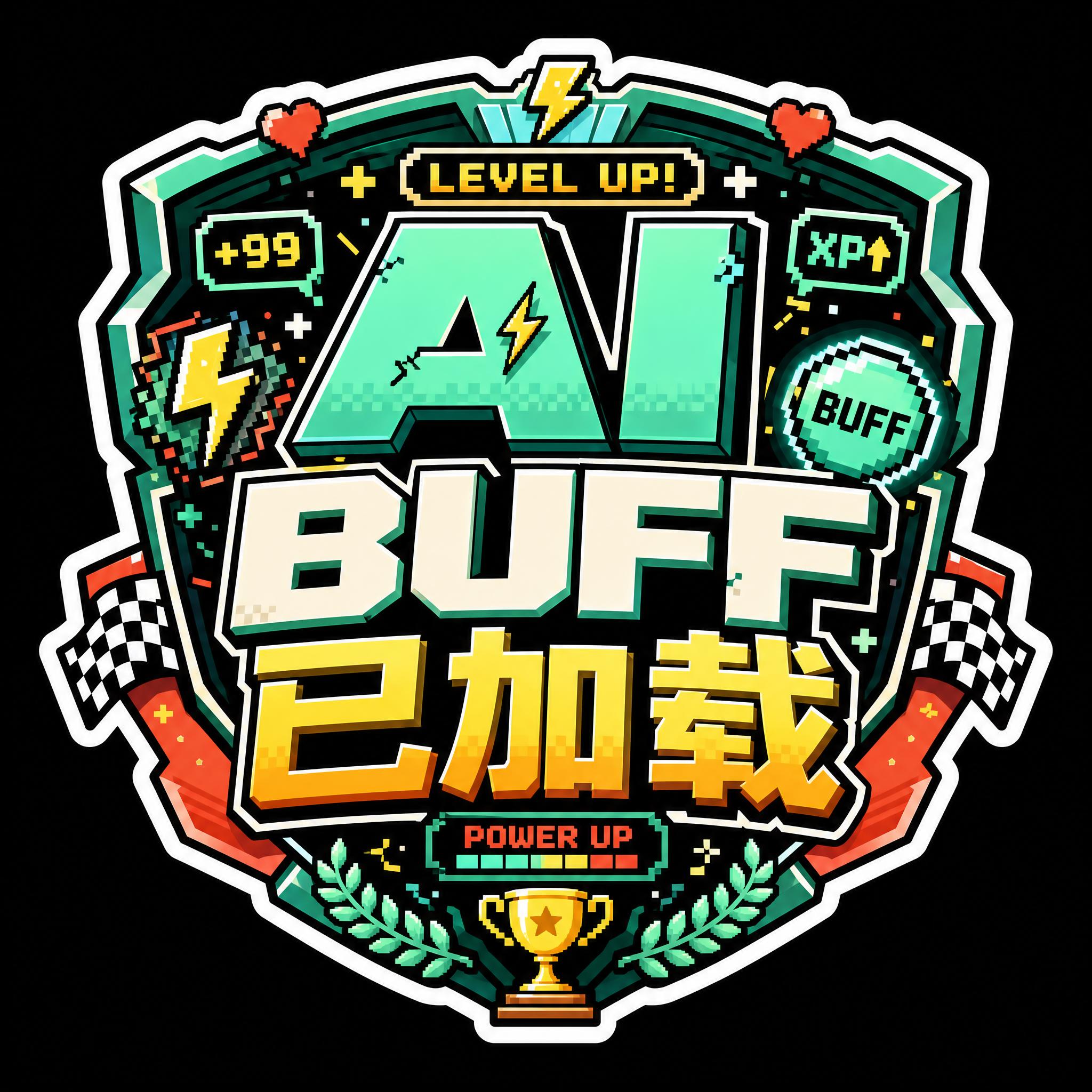纯黑背景，一个独立的异形手举牌贴纸，主题为「AI BUFF 已… - 图片创意预览