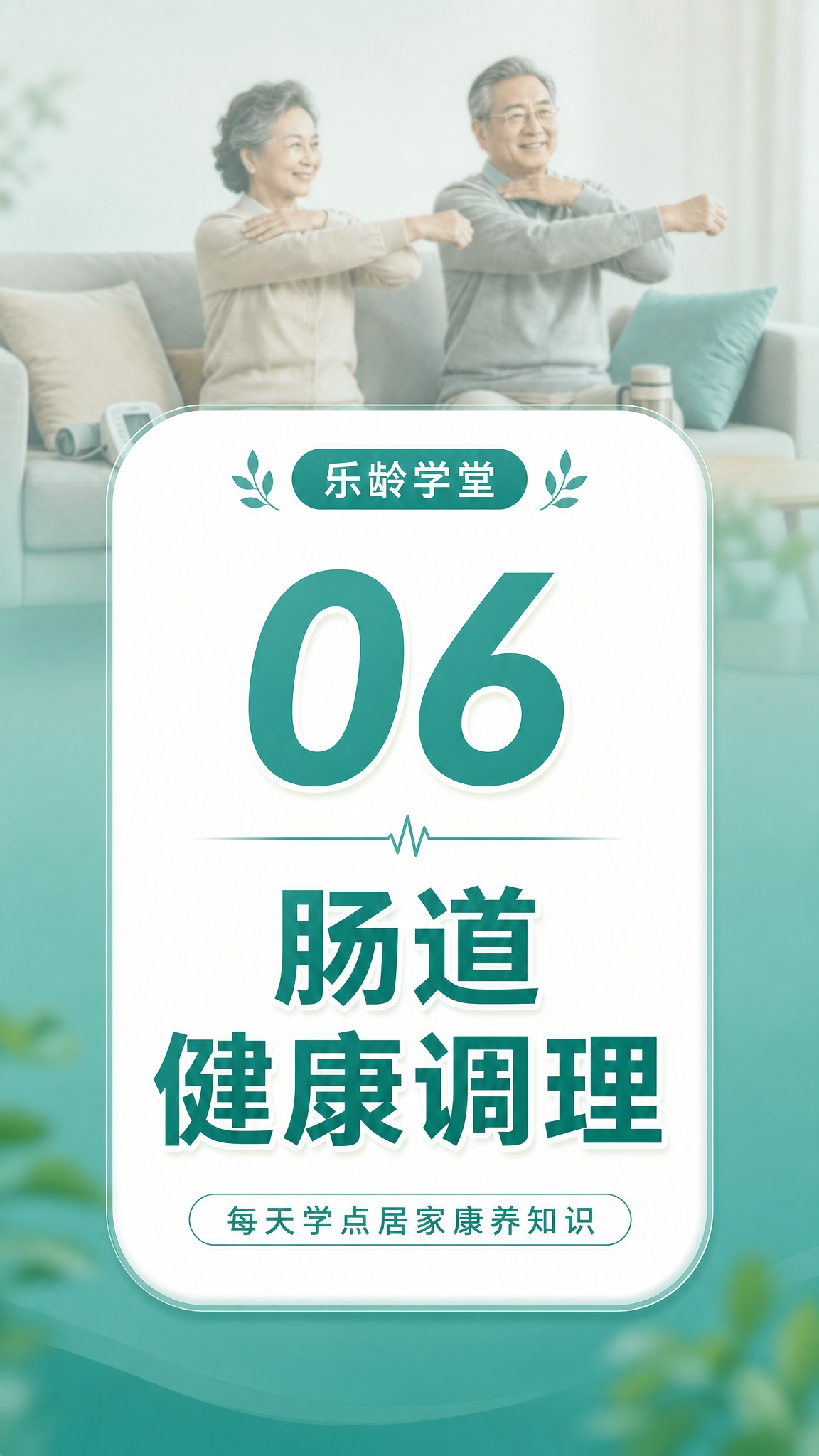 以参考图中的中老年夫妇人物形象和居家沙发场景为背景，做半透明虚… - 图片创意预览