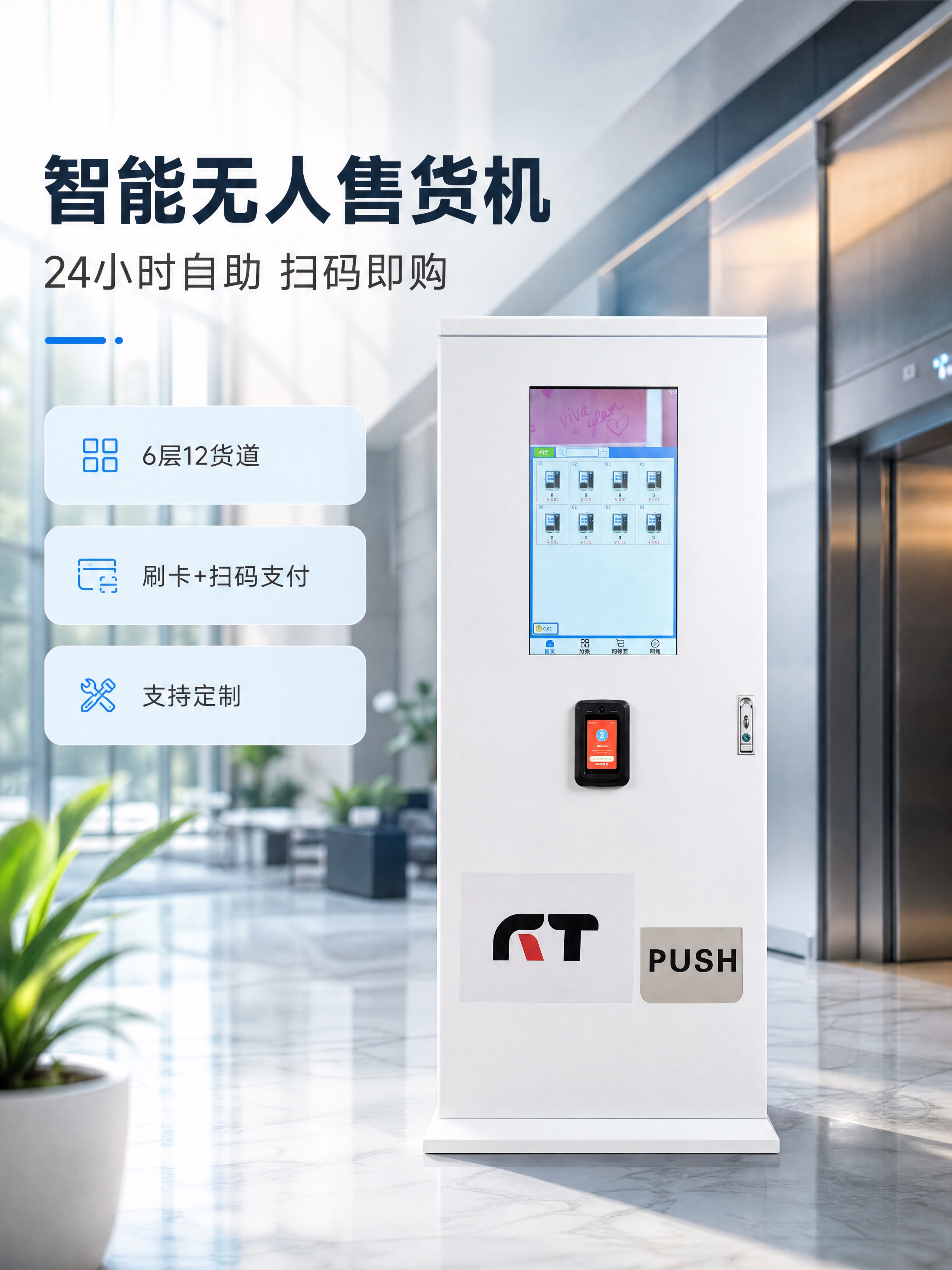 [商品] 使用【图1】立式白色自动售货机；保留整体立式长方体结… - 图片创意预览