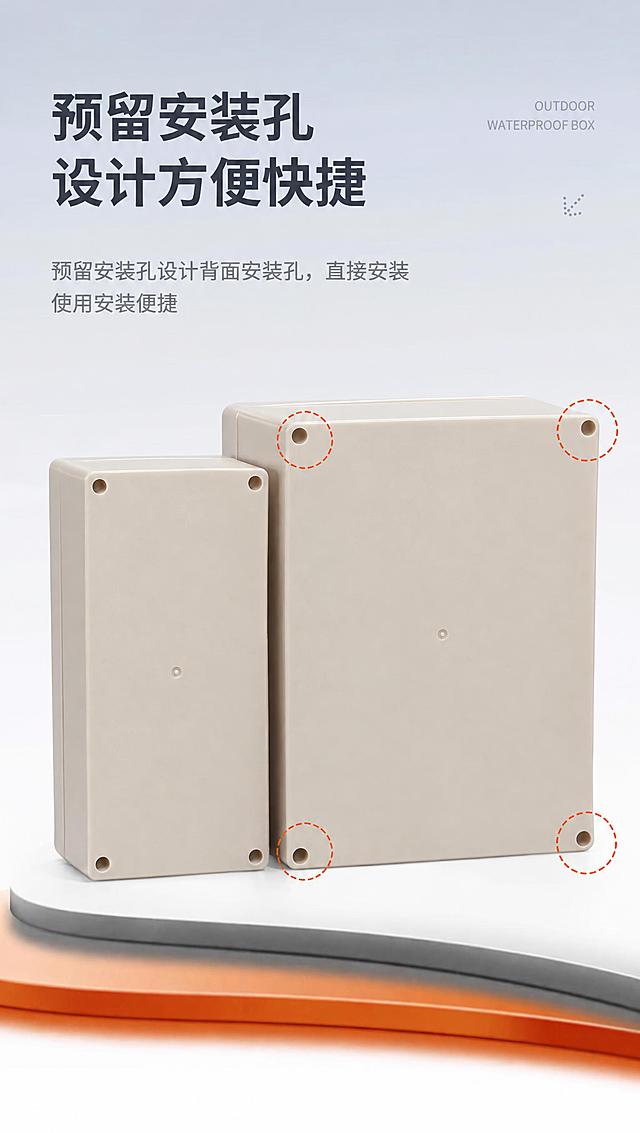 将图一中展示的一大一小两个白色背面接线盒产品，全部替换为图二中的米白色塑料接线盒（四角带安装孔、表面平整无开孔、长方体造型），保持原有的大小比例、摆放角度和位置布局不变，保留原图的所有文字、红色虚线安装孔标注圈、展示台、橙灰色弧形装饰、背景等所有其他元素不变，产品背面视角与原图一致，光影与原图环境光线一致，自然融合