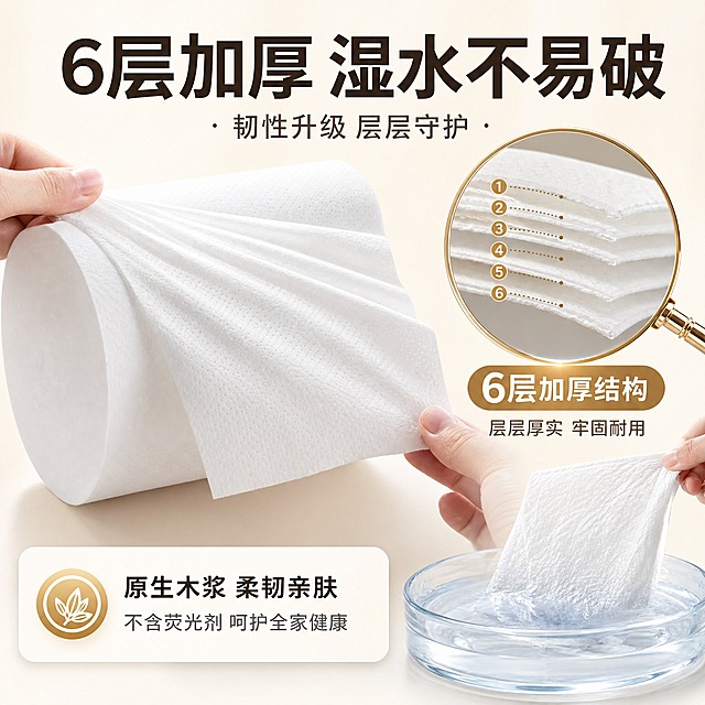 [主图-2] 柔贝佳无芯卷纸 6层加厚湿水不易破 核心效果证明图
[统一基调] 洁净通透家居风 背景主色为浅米白渐变 标题字色深棕黑 辅助字色暖灰 强调色为金棕色 字体为现代无衬线粗体 字号层级分明 卡片采用圆角浅底轻阴影样式
[画面] 画面中央偏左展示一卷展开部分的柔贝佳无芯卷纸 纸张被轻轻拉扯展示韧性 右侧用放大镜效果放大纸张截面 清晰可见6层加厚结构 下方有一小碟清水 纸张部分浸入水中后拿起仍保持完整 体现湿水不易破 产品占画面约60% 背景为浅米色渐变 整体突出加厚与韧性卖点
[光影质感] 商业摄影质感 侧逆光突出纸张纤维层次 放大镜区域细节清晰 水面有柔和反光 整体明亮干净
[配色] 浅米白背景 深棕黑标题 金棕色强调"6层"数字 浅蓝色点缀水元素 白色圆角信息卡片
[文字版式] 顶部大标题"6层加厚 湿水不易破" 放大镜旁标注"6层加厚结构" 下方小卡片写"原生木浆 柔韧亲肤" 文字横排 层级分明 不遮挡产品主体
[输出要求] 1:1正方形 文字清晰锐利 产品纹理清晰 无变形错字 无水印无平台Logo 画面干净专业