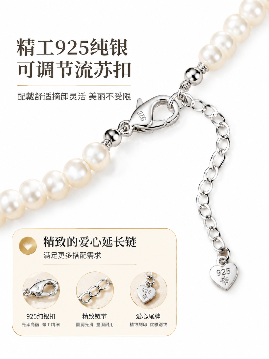 将图片背景替换为纯净白色底色，保持珍珠项链银扣延长链的原貌、结… - 图片创意预览
