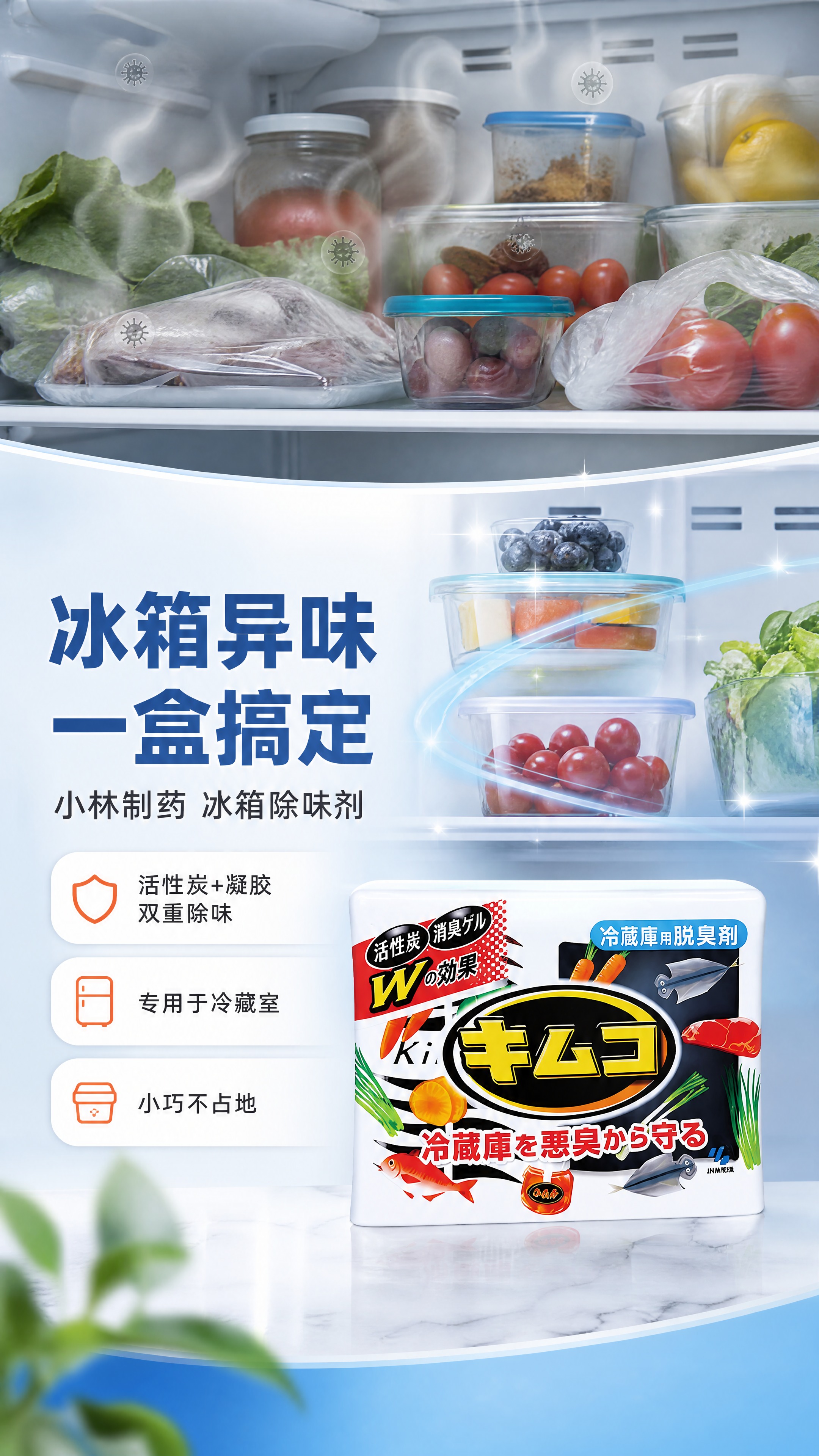 [商品] 使用【图1】小林冰箱除味剂产品包装；保留白色包装盒、… - 图片创意预览