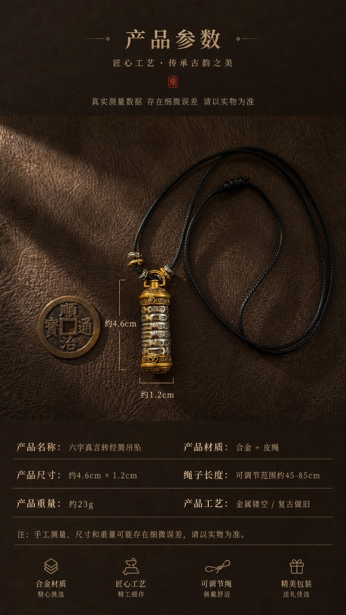淘宝天猫详情页，9:16竖版，深色中式简约高级风格，深褐色皮革… - 图片创意预览
