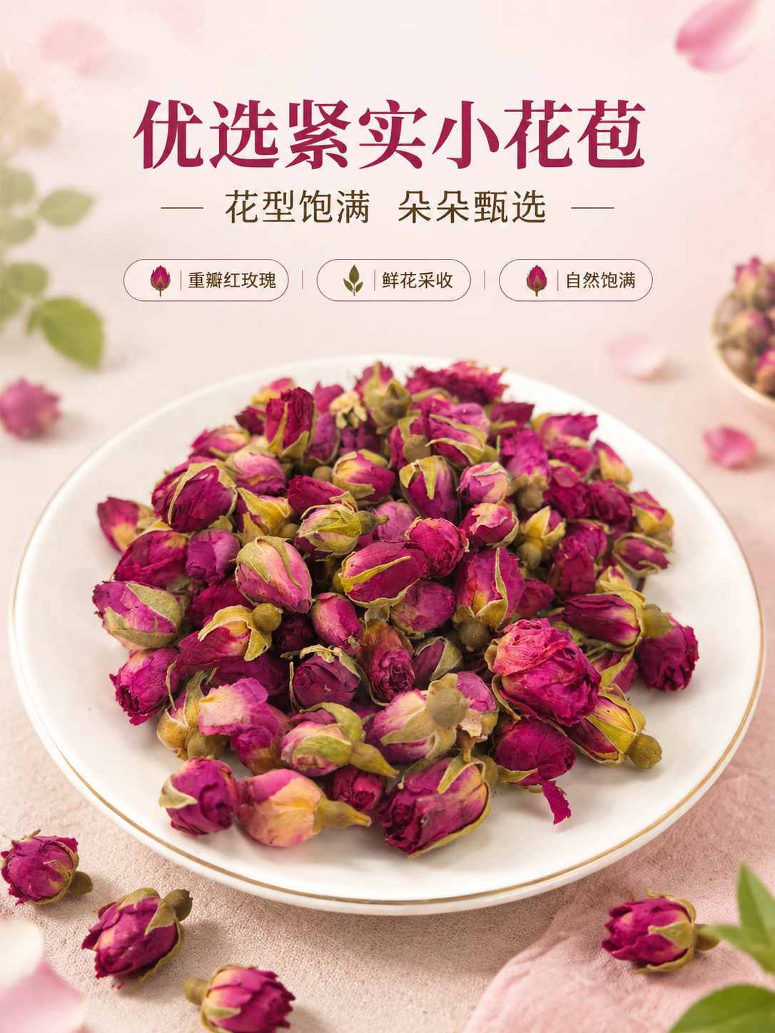 [商品] 使用【图1】重瓣红玫瑰花苞干花，保留花苞的紫红色花瓣… - 图片创意预览