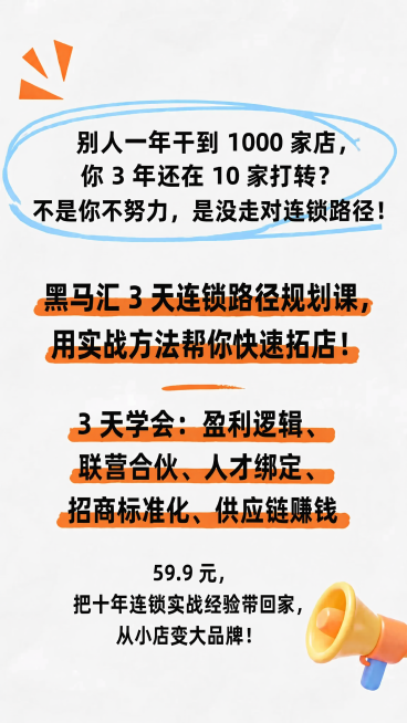 参考原图排版和风格，替换所有文案内容为新文案，去掉开头红色叉号和绿色对勾图标，保留整体排版结构：
保留白色背景、橙色高亮块、蓝色圆圈标注和右下角喇叭装饰，文案改为：
去掉图标后，文案依次为：
"别人一预览效果