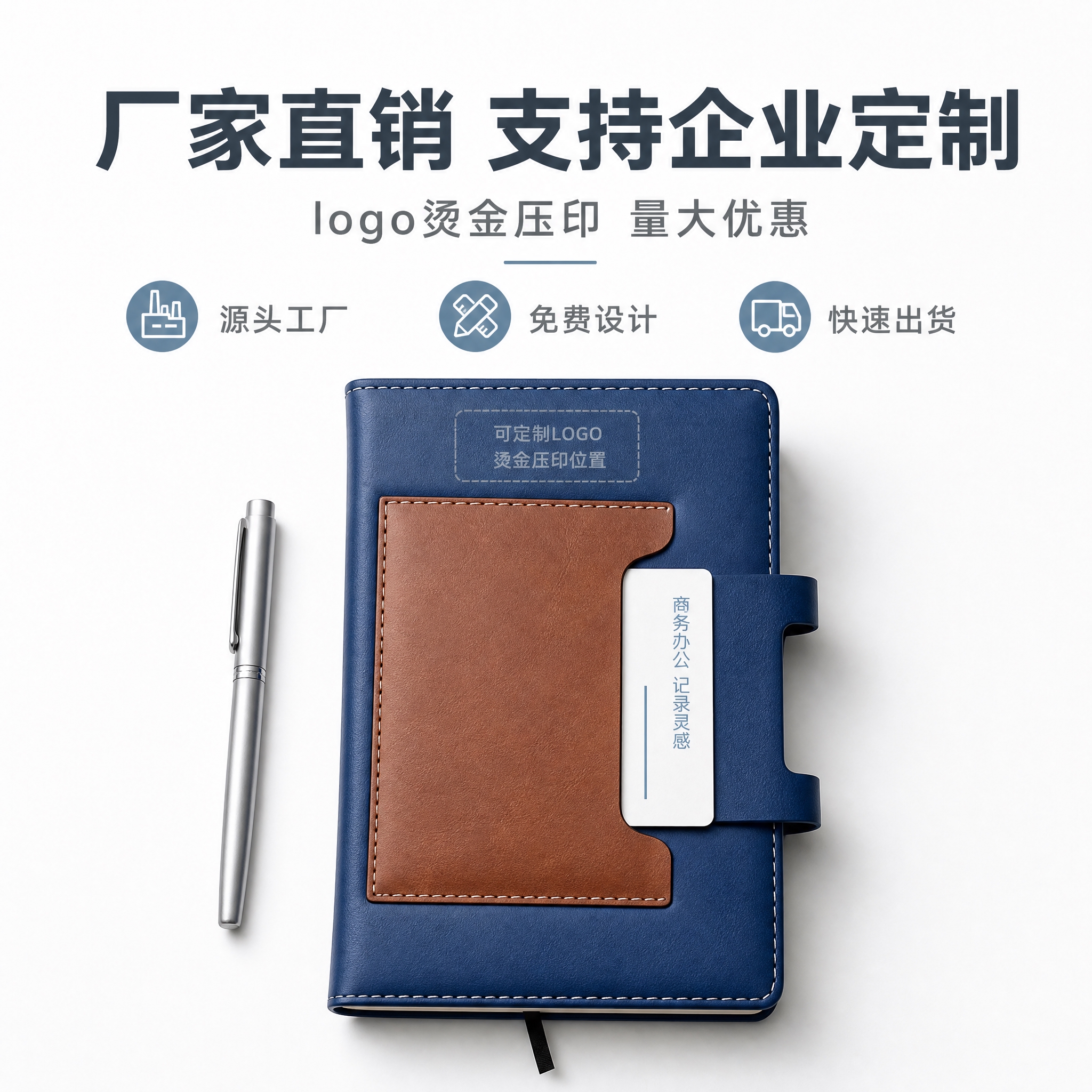 [主图-2] 主题：厂家直销 可定制logo烫金压印宣传图，突… - 图片创意预览