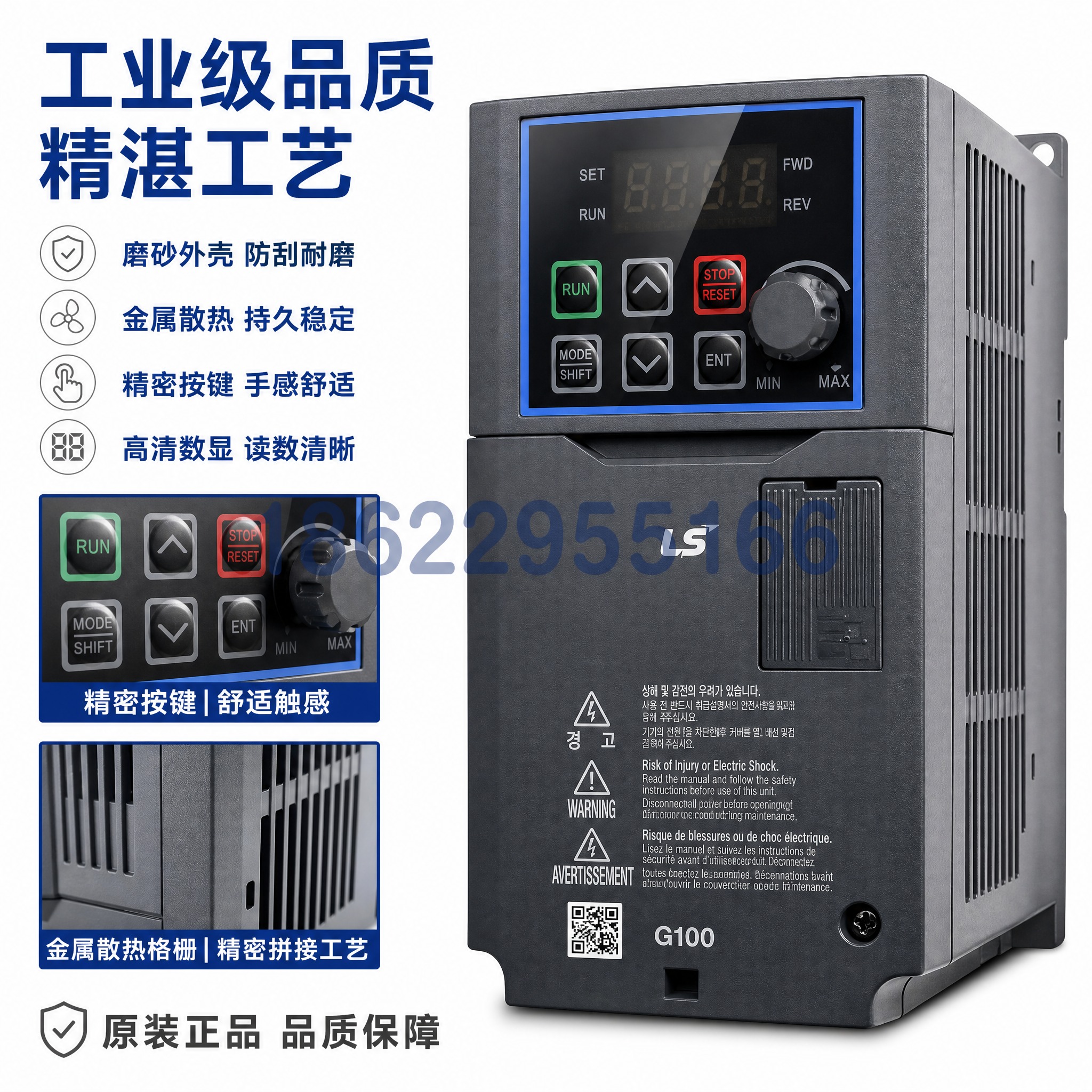 [主图-2] 韩国LS G100系列变频器 材质工艺细节展示… - 图片创意预览