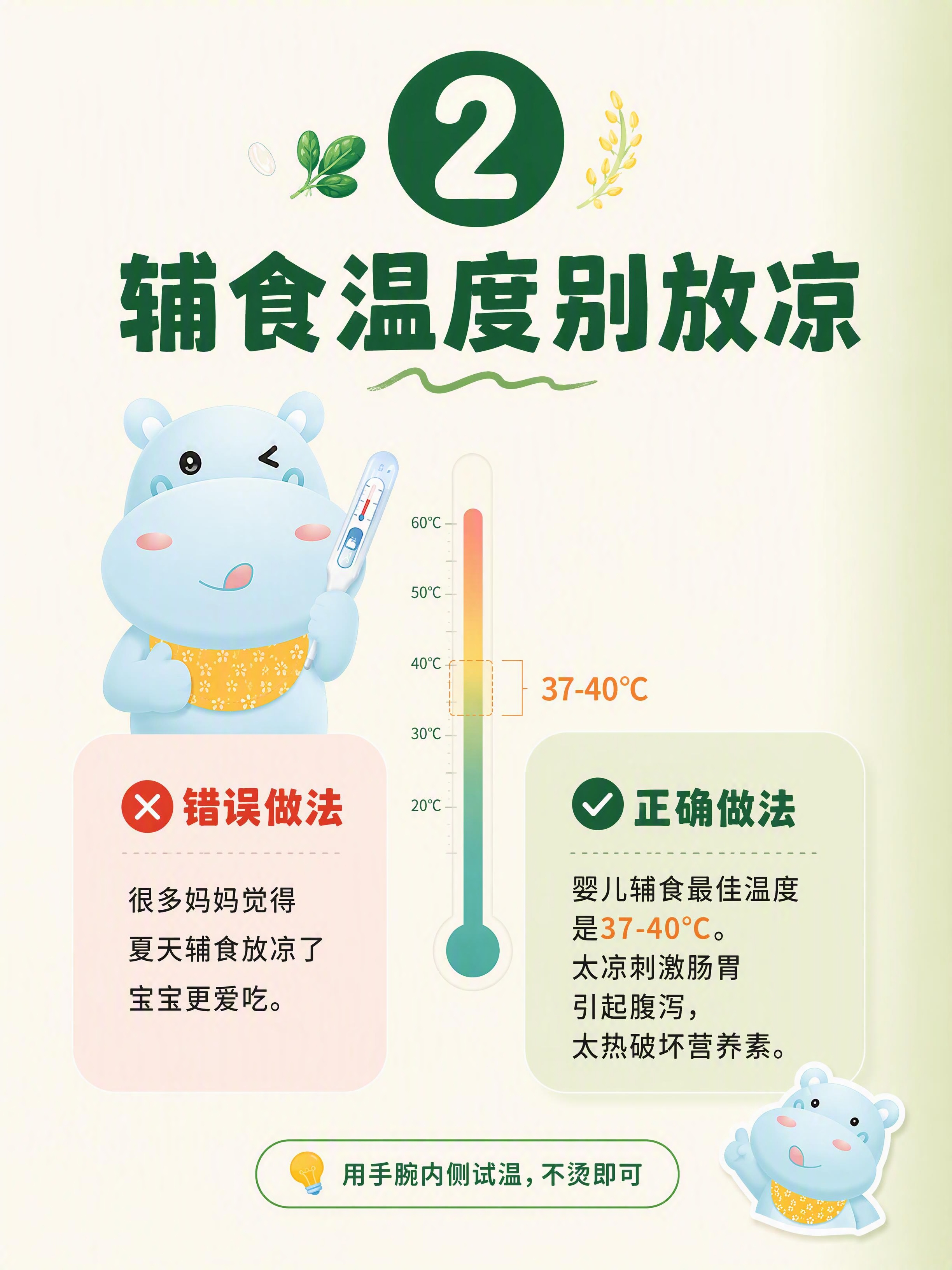 小红书科普图文内页，母婴有机风，版式精美，小红书笔记内页质感，… - 图片创意预览