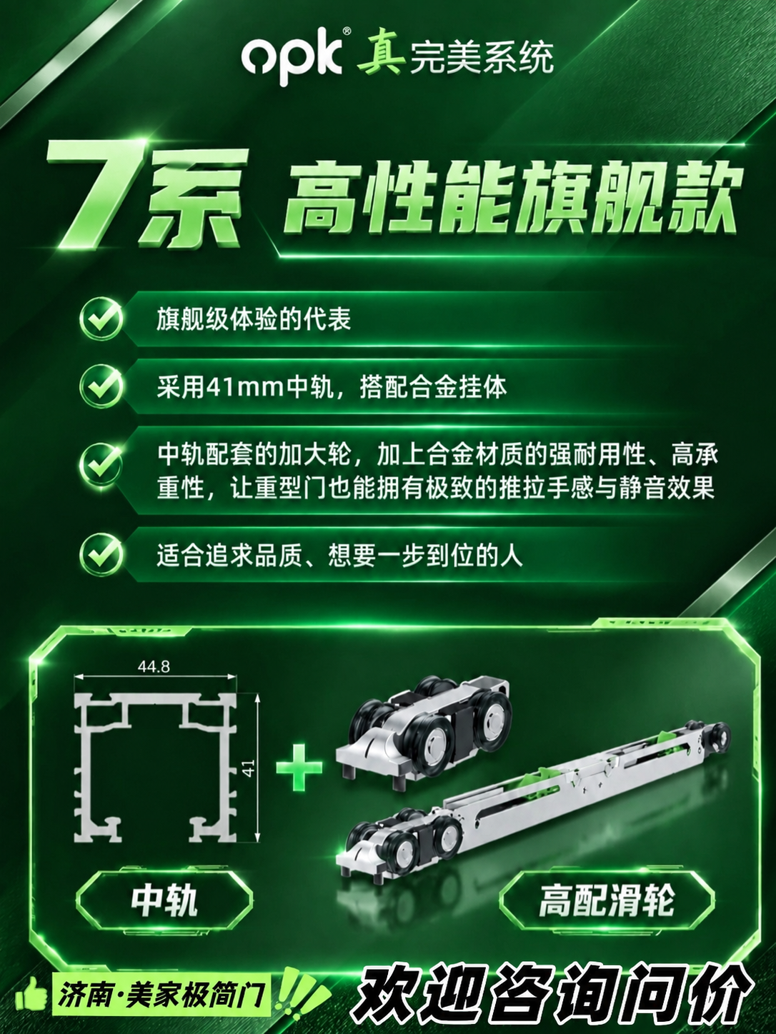 将整张图片的色调改为绿色系，深蓝色背景改为深绿色，蓝色光效改为… - 图片创意预览