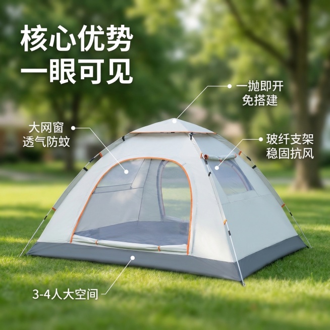 家庭速开户外帐篷电商主图核心卖点图，清新露营风格，自然光感。帐篷居中，主体占比55%，背景为简约虚化的郊野草坪。用纤细带圆点的引线分别连接帐篷对应部位：连接速开收纳包位置标注“一抛即开 免搭建”，连接预览效果