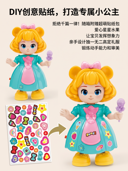 [主图 3] DIY互动体验展示，突出独一无二定制卖点。[氛围风格] 清晰互动展示风，活泼有趣。[画质] 商业摄影质感，细节清晰，画面干净。[元素] 左侧展示娃娃基础未贴纸状态，旁边放置一整张完整的创预览效果