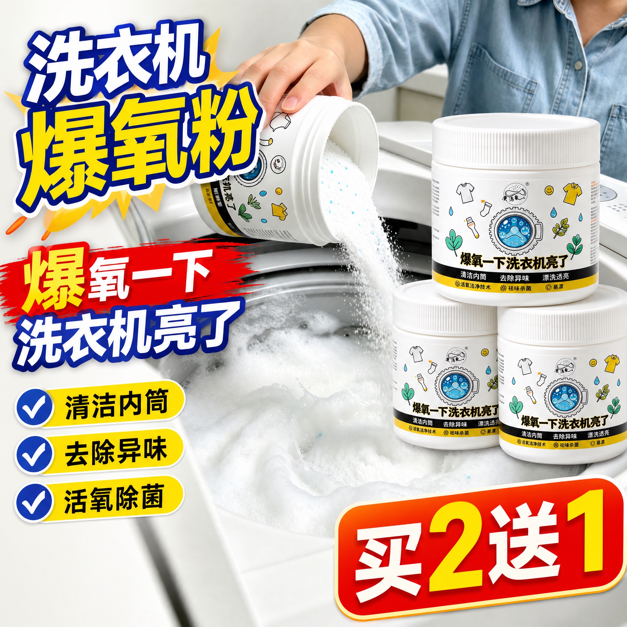 拼多多风格电商主图，在图片左侧添加爆款主图文案，主标题大字醒目… - 图片创意预览