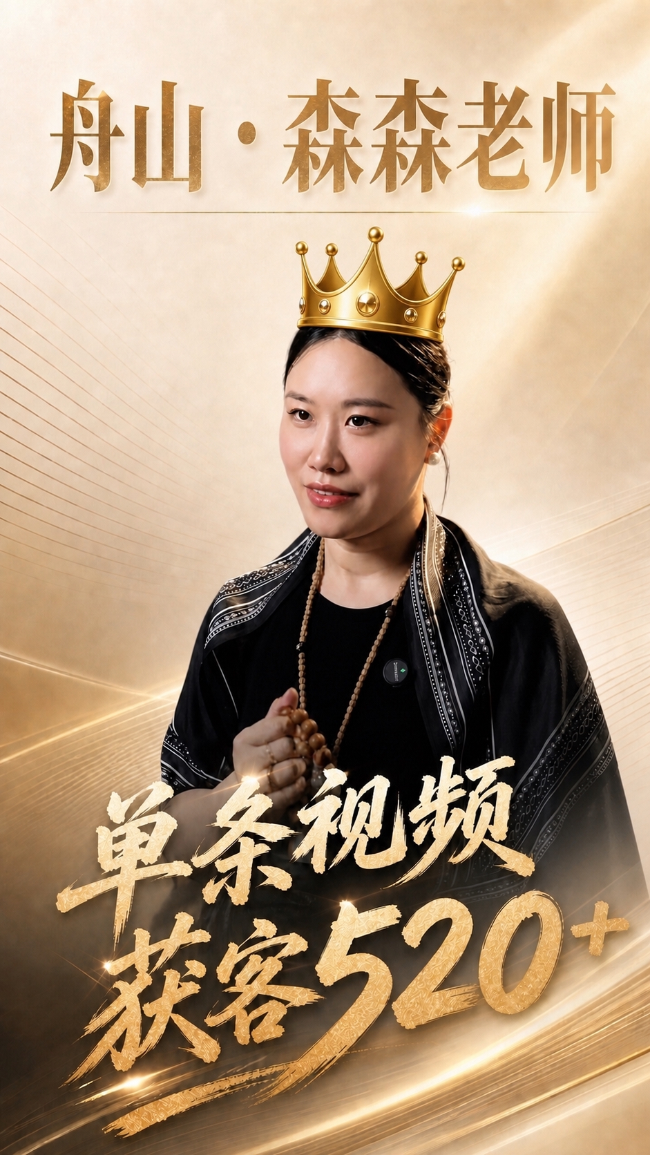 在人物头顶上添加一个金色皇冠，类似于👑表情符号的皇冠样式，皇冠… - 图片创意预览