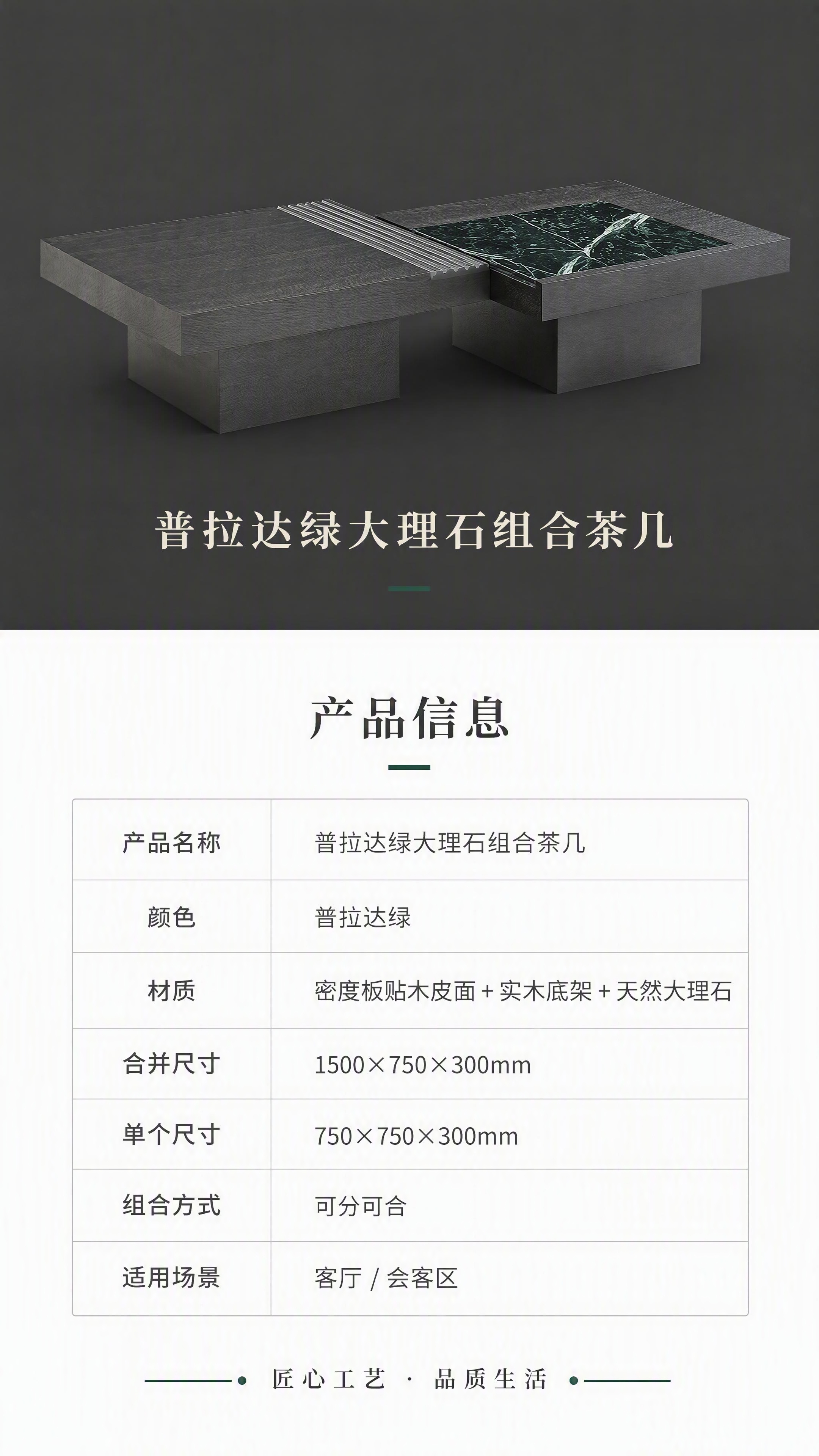 [第8张] 详情页产品信息页-规格参数表收尾。本张使用【图1】… - 图片创意预览