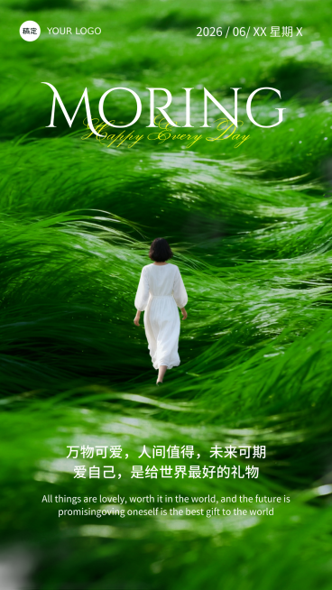 早安日签夏季问候祝福励志正能量清新风竖版海报预览效果
