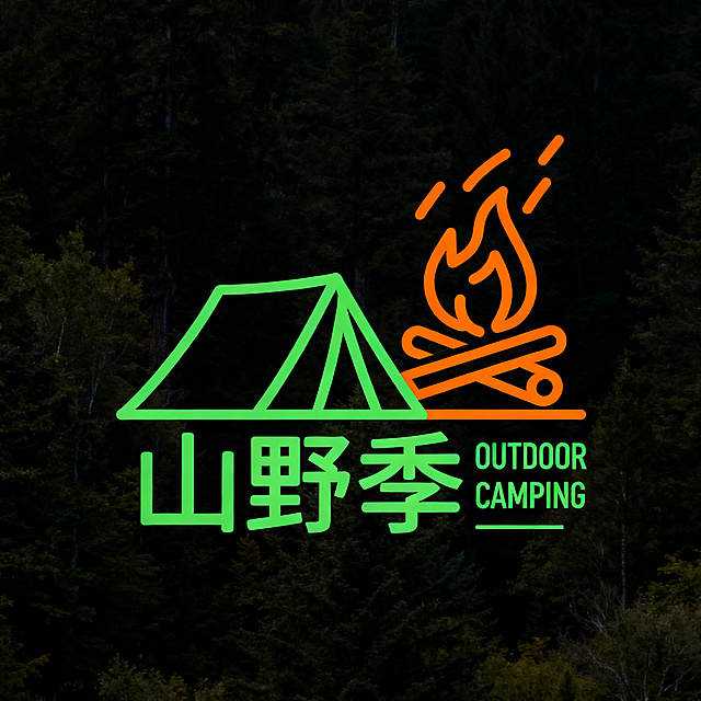 设计一个户外轻露营品牌logo，品牌名称为“山野季”，logo风格简洁，线条感强，具有现代感，风格活泼，充满活力与动力，富有设计感，融入户外露营元素