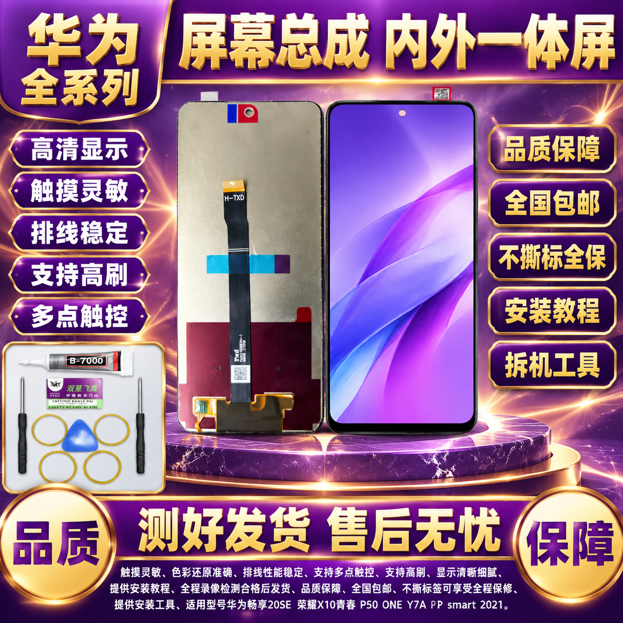 图生图 严格保留产品外观结构 仅更换背景和添加文字。上传的第一… - 图片创意预览