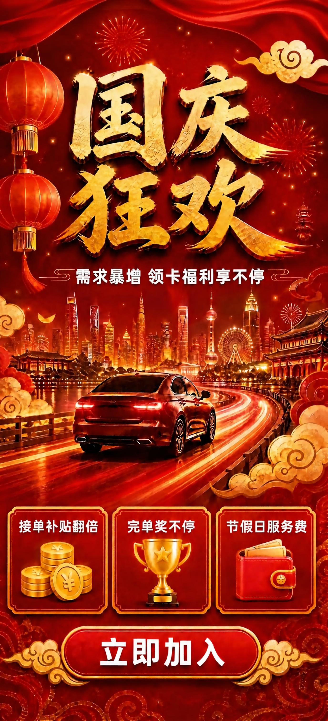 将图片右下角第三个福利框中的文字"T+1提现"改为"节假日服务… - 图片创意预览