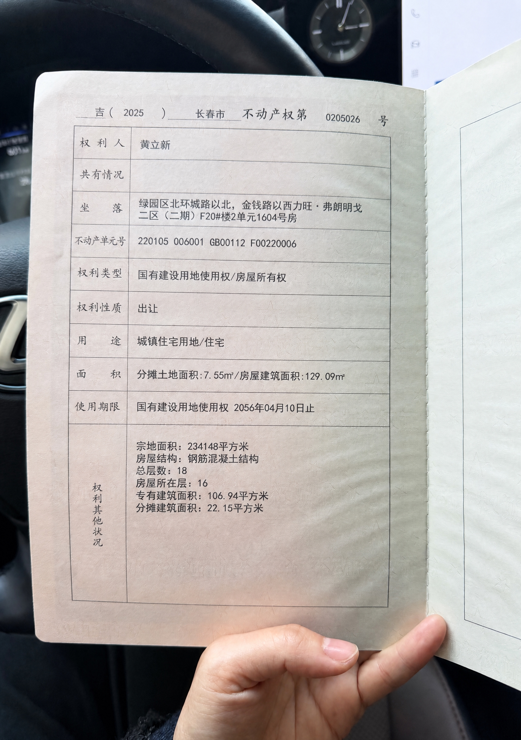 去除图片中所有"房屋租赁使用"的水印文字，恢复水印下方的原始证… - 图片创意预览