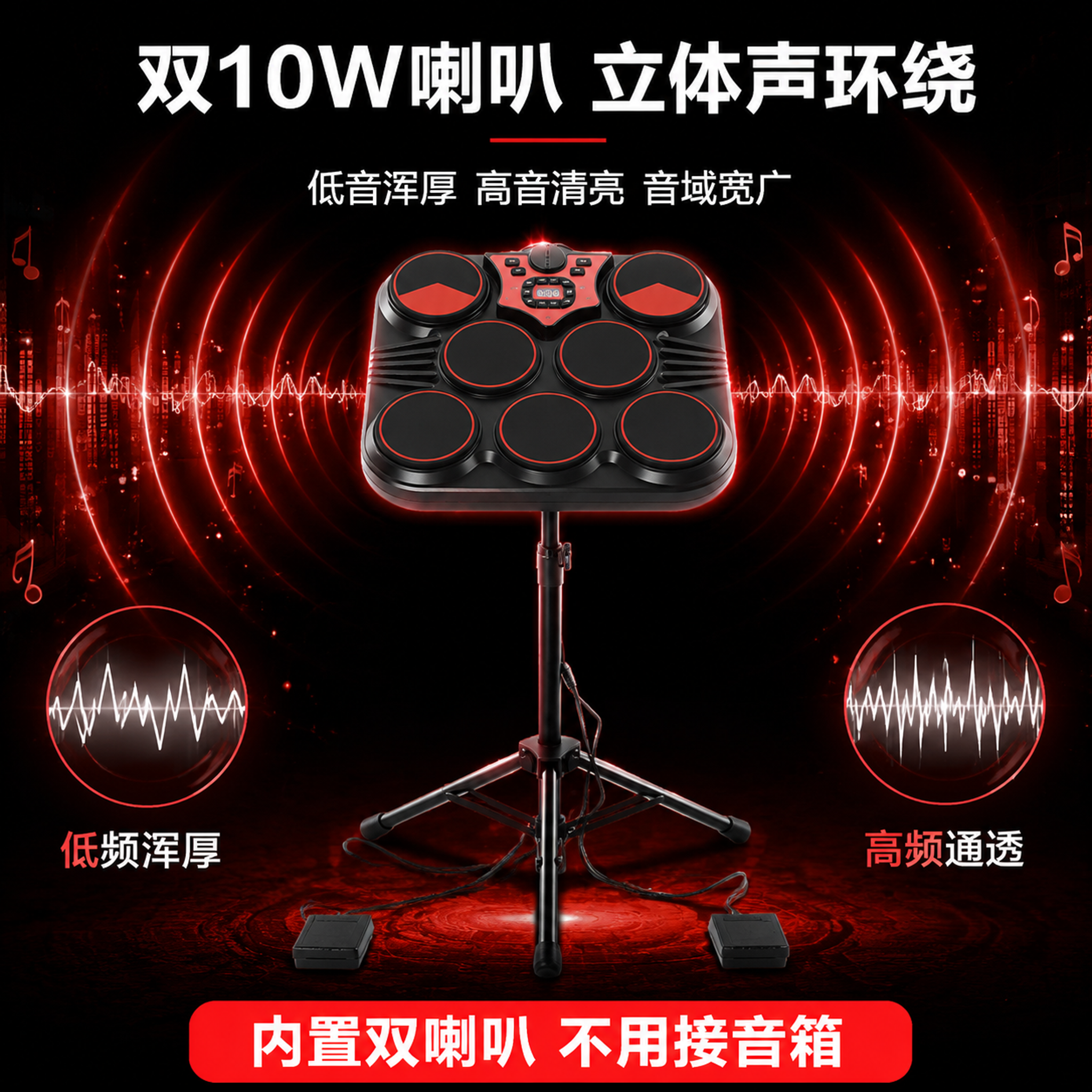 [主图-6] 双10W喇叭音质 立体声效可视化 [氛围风格]… - 图片创意预览