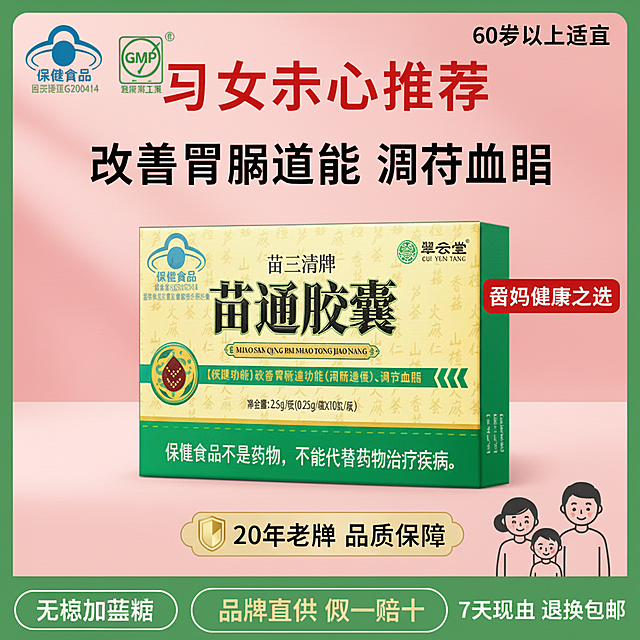 背景	简洁纯色浅红
字体	- 字号：核心信息≥28 号，辅助信息≥20 号，全部加粗；
- 字体：宋体、黑体（易读性第一），拒绝艺术字、斜体；
- 颜色：黑色（核心功效）、红色（重点提示 / 优惠）、金色（权威 / 品质）。
产品呈现	- 实物图占比 40%-50%，居中放置，清晰展示包装（蓝帽子标志必须外露）；
场景化元素老人手持产品、与子女同框），但不超过画面 10%，避免喧宾夺主。