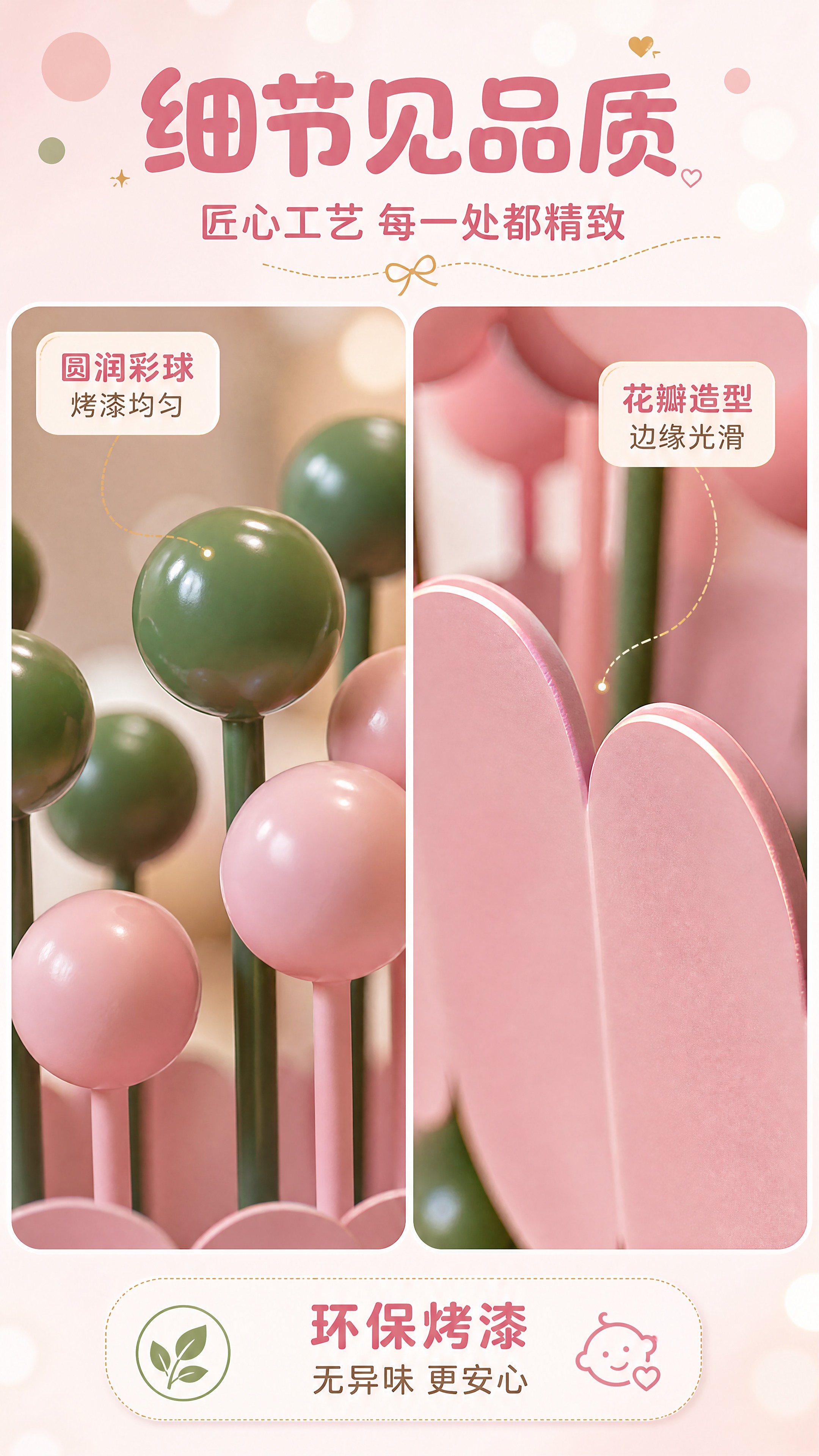 [商品] 使用【图7】宝宝宴铁艺桌花器；保留粉绿配色、花瓣形铁… - 图片创意预览