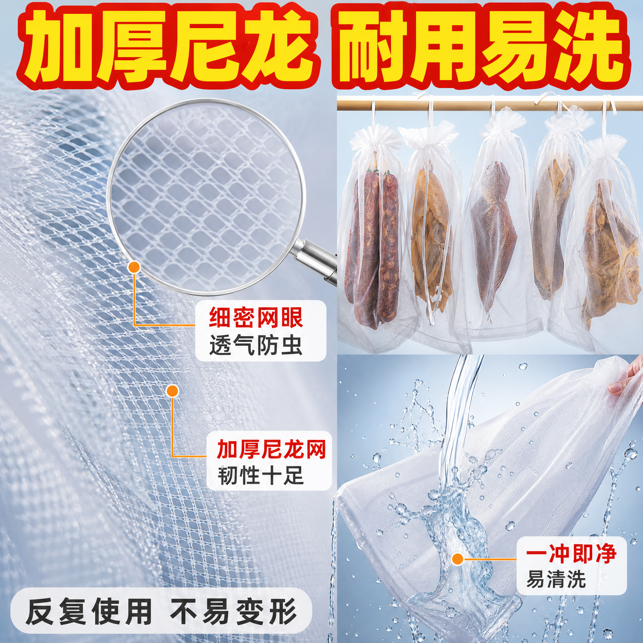 [主图-3] 材质细节与品质，主题：尼龙网袋材质特写，突出耐用… - 图片创意预览