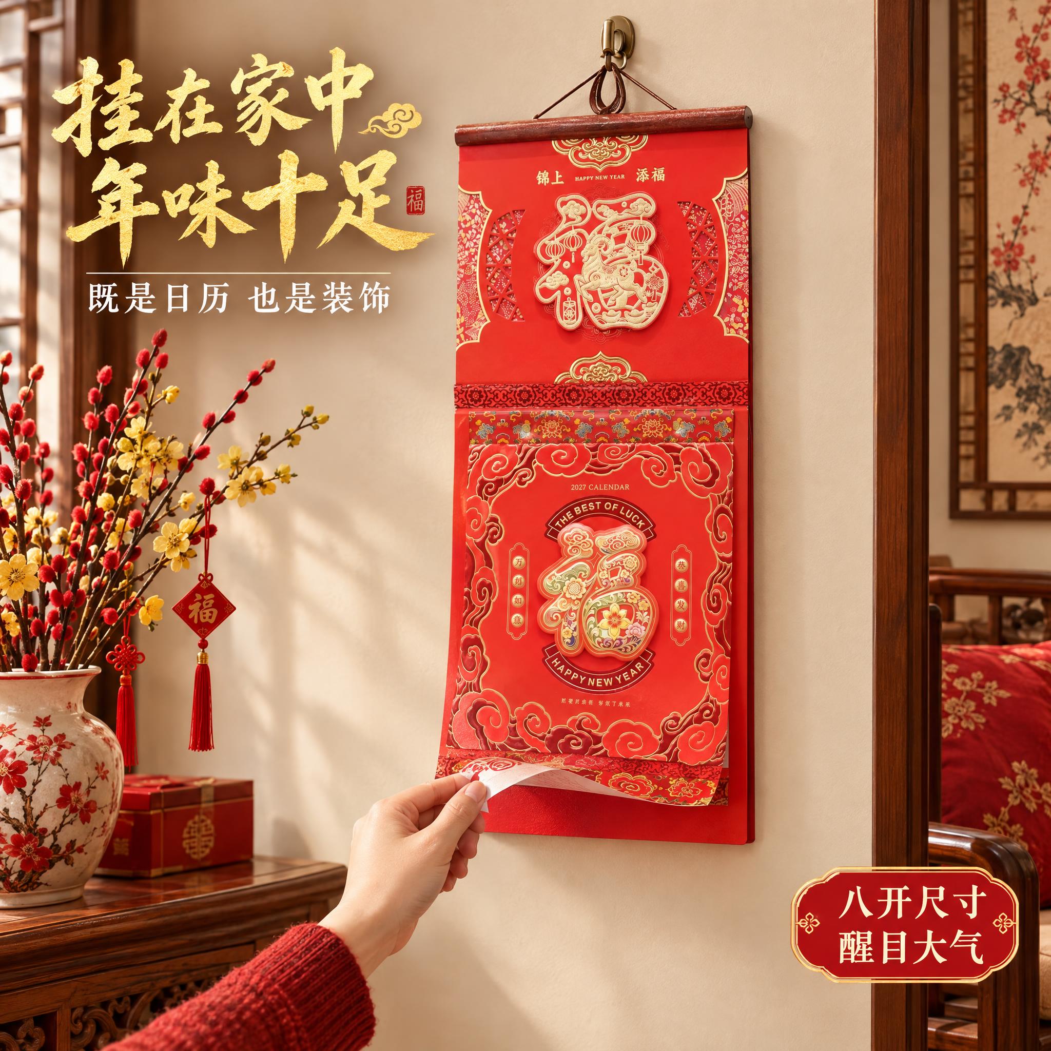 [主图-4] 场景使用展示，撕历挂在家中墙上的真实使用场景。… - 图片创意预览