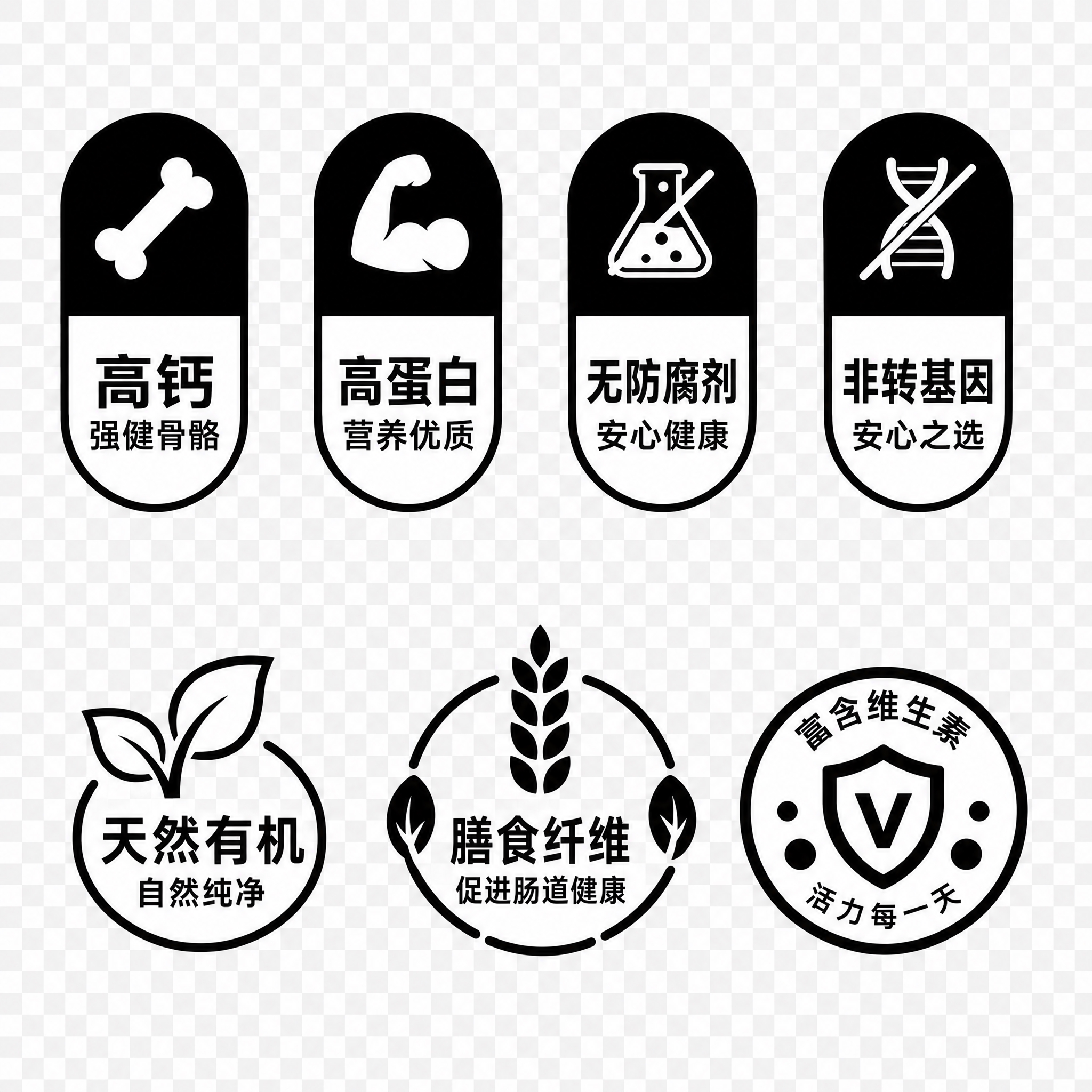 参考图中的7个食品健康功效图标设计风格，重新生成一组全新的食品… - 图片创意预览