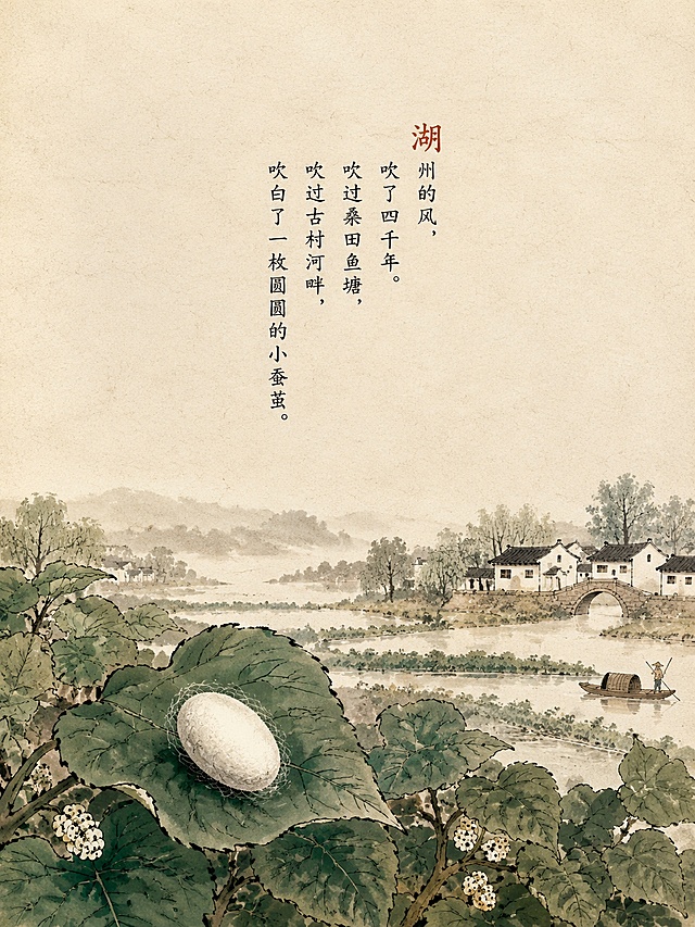 国风绘本插画，90年代江南怀旧画风，矮胖圆润的卡通风格，粗黑色简约轮廓，毛笔手绘笔触，米黄色宣纸肌理背景，画面上方大面积留白，竖向3:4构图，水墨质感，颜色柔和，以朱砂白、墨绿、浅褐色为主，颗粒手绘质感，扁平化，童真质朴。P1扉页开篇，文案："湖州的风，吹了四千年。吹过桑田鱼塘，吹过古村河畔，吹白了一枚圆圆的小蚕茧。"。画面内容：江南清晨薄雾桑田，一枚小白茧静静躺在桑叶上，开启湖州千年蚕桑之旅。