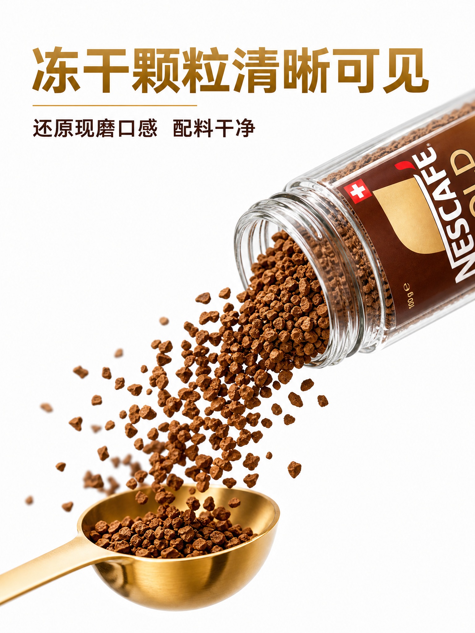 [主图-3] 冻干颗粒微距细节特写，展示雀巢金牌冻干黑咖啡的冻… - 图片创意预览