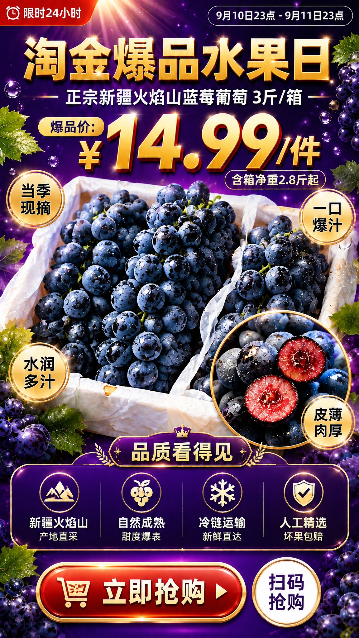 将底部的"立即抢购"红色按钮向左移动，缩小按钮宽度，在按钮右侧… - 图片创意预览