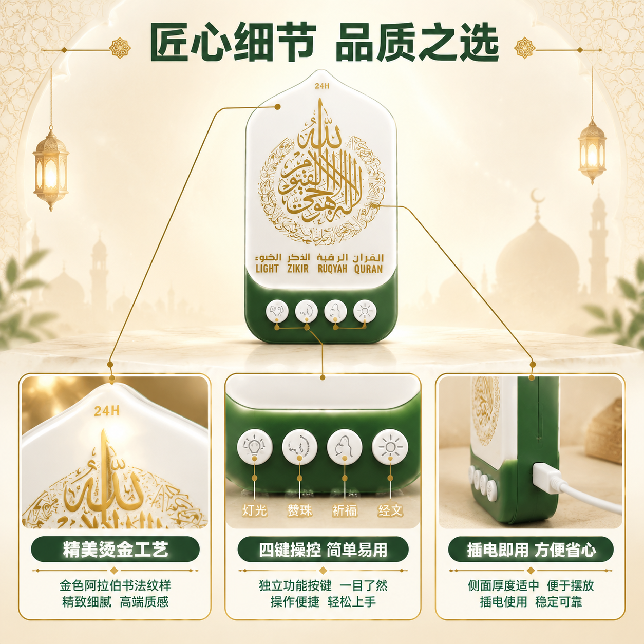 [主图-3] 产品结构与细节证据，展示产品按键、材质、工艺、灯… - 图片创意预览