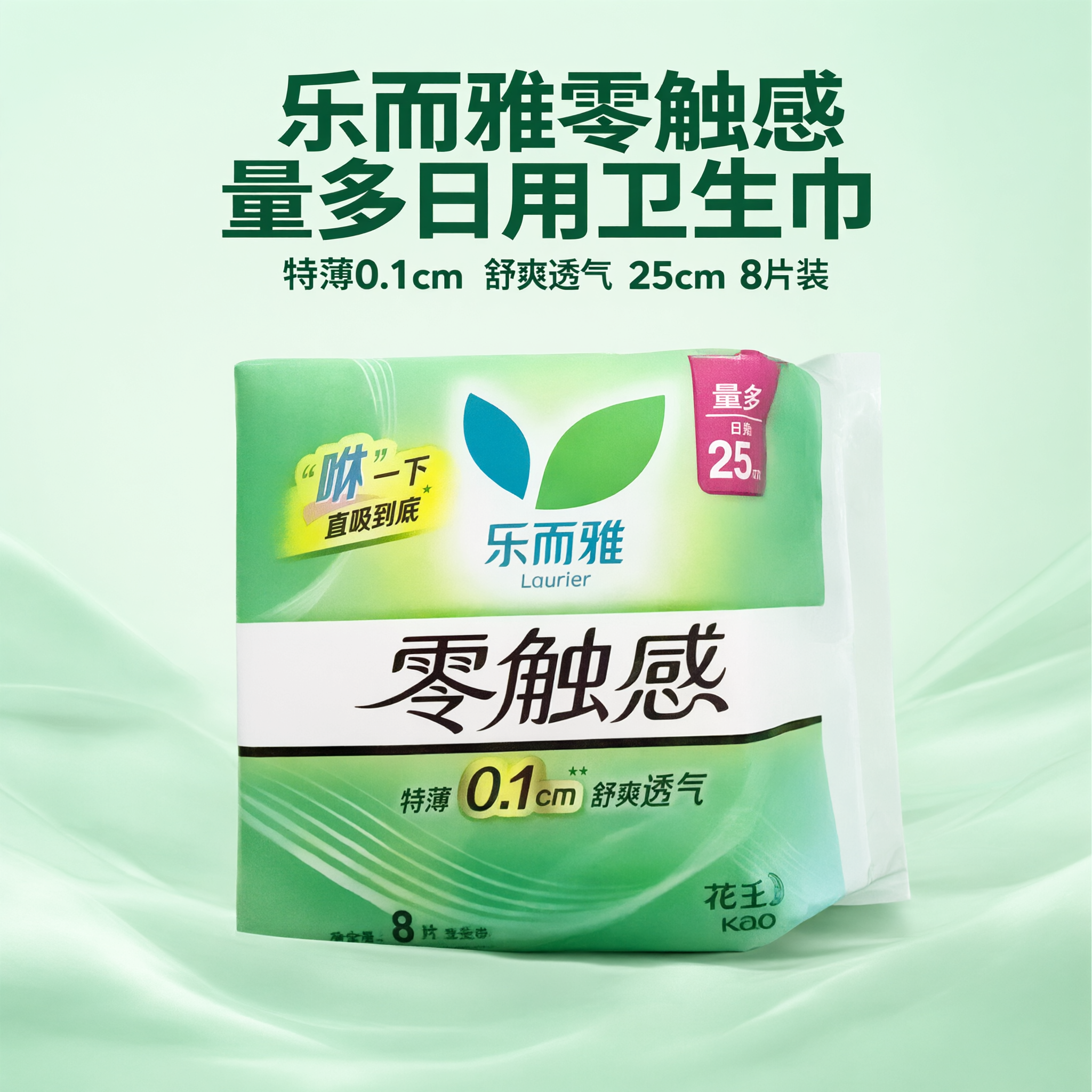 电商主图，1:1正方形，美团淘宝闪购风格，主体是乐而雅零触感卫… - 图片创意预览
