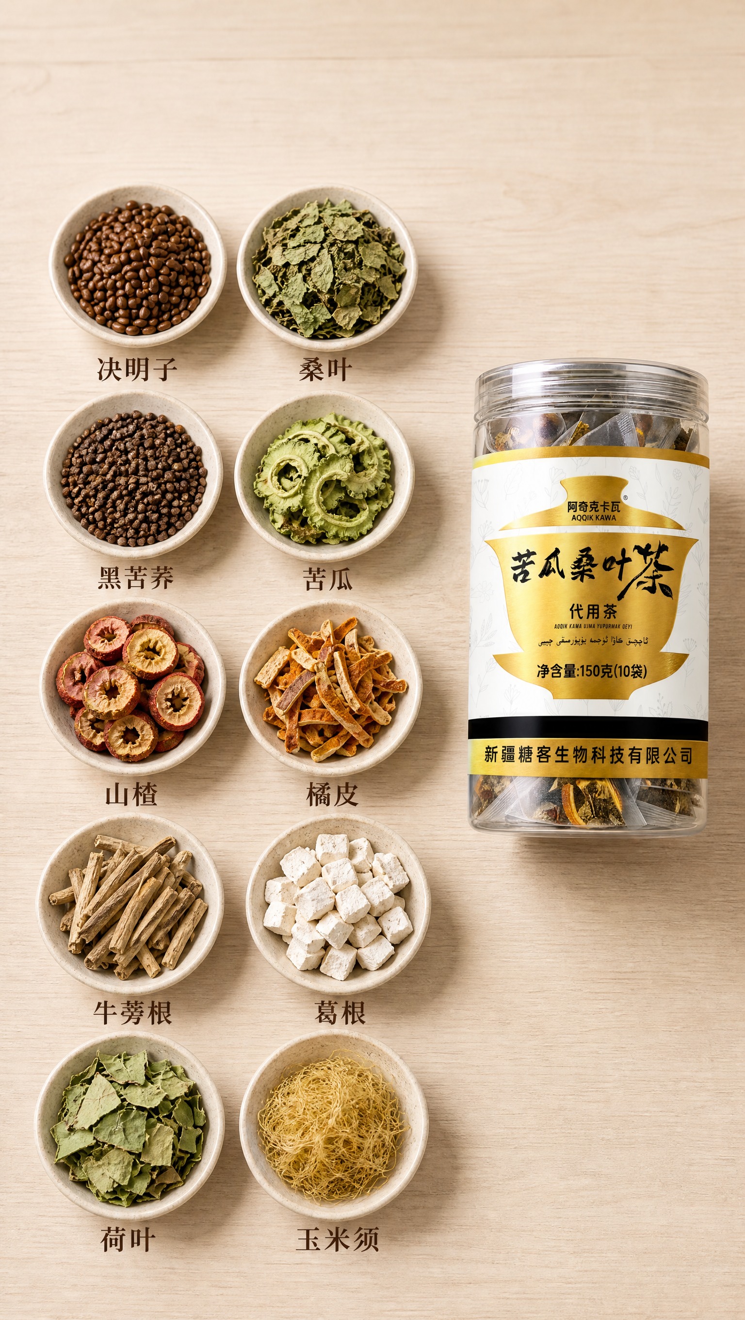 基于第一张草本食材展示图进行修改：1. 将图中原有的草本食材全… - 图片创意预览