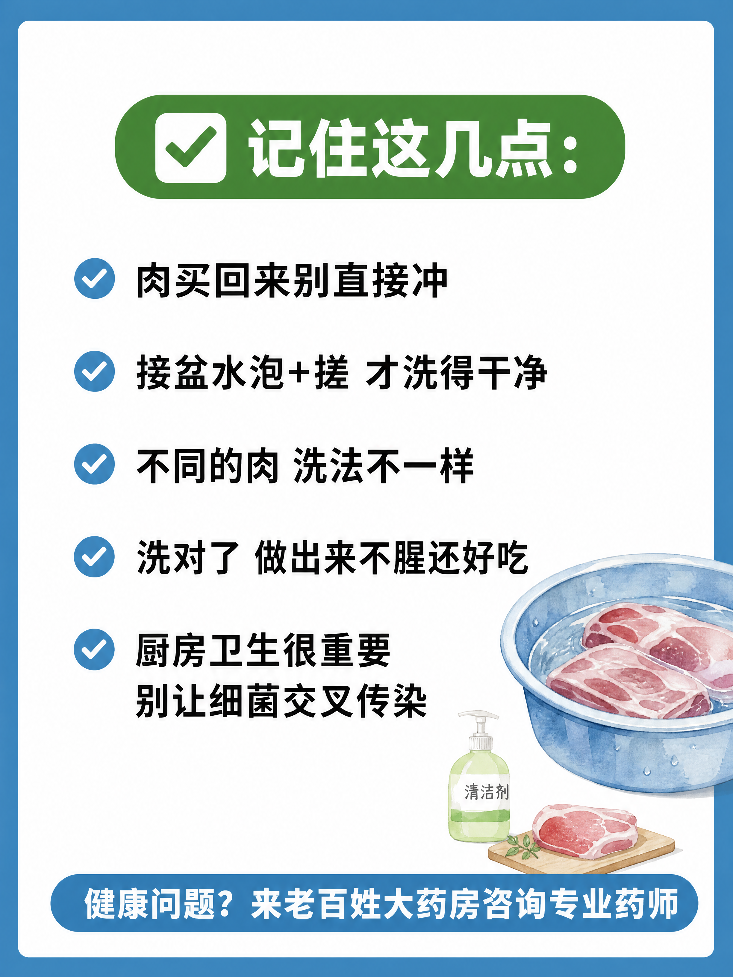 小红书生活科普结尾页，插图大字风格，ins清新实用风，版式精美… - 图片创意预览