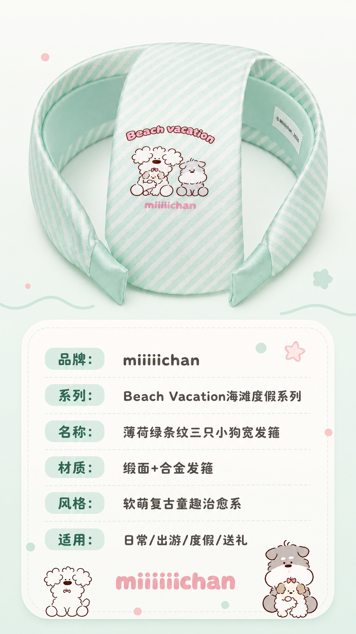 淘宝天猫电商详情页第8张产品信息卡，9:16竖版，2K高清。画… - 图片创意预览