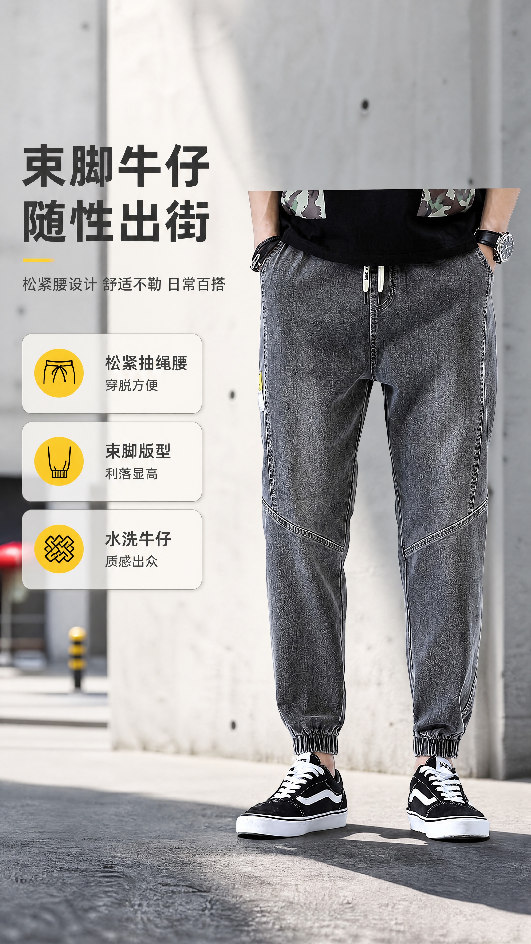 [商品] 使用【图1】男士烟灰色松紧腰束脚牛仔裤；保留松紧抽绳… - 图片创意预览