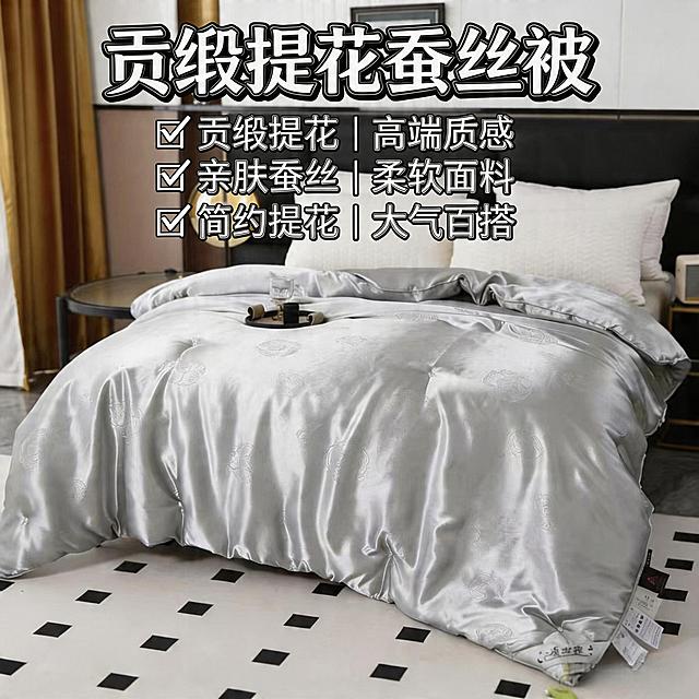 贡缎提花蚕丝被，亲肤面料，高端质感，简约大气提花，简约大气卧室场景，1688电商主图，卖点清晰，突出产品高端质感和简约花色