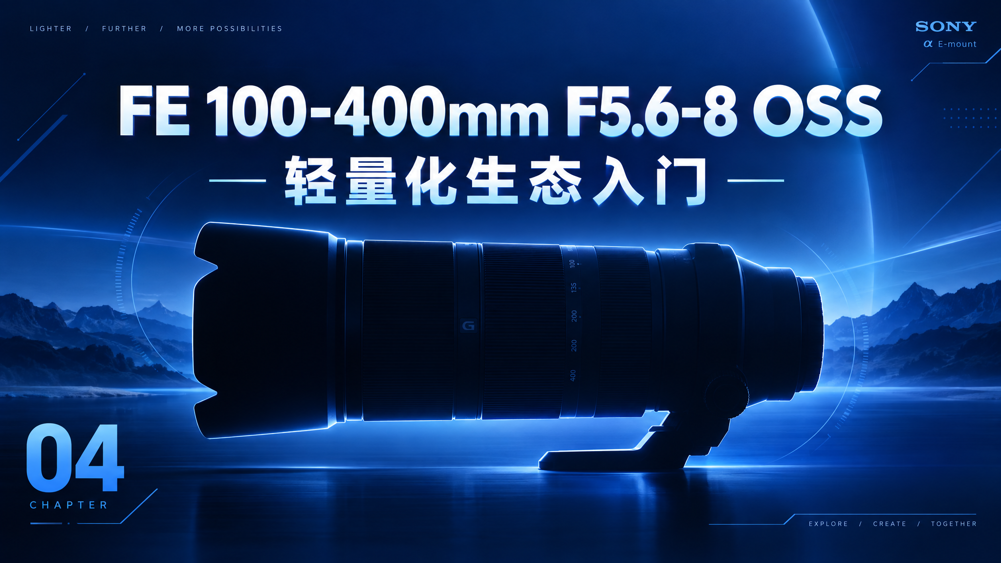 PPT章节过渡页，16:9横版。第四部分标题"FE 100-4… - 图片创意预览