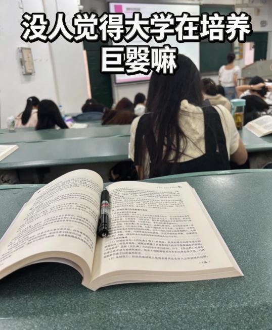不要修改原图片内容，直接将原图作为背景图，添加大标题文字"没人觉得大学在培养巨婴嘛"做成文压图形式的小红书封面，字体清晰突出，排版美观。预览效果