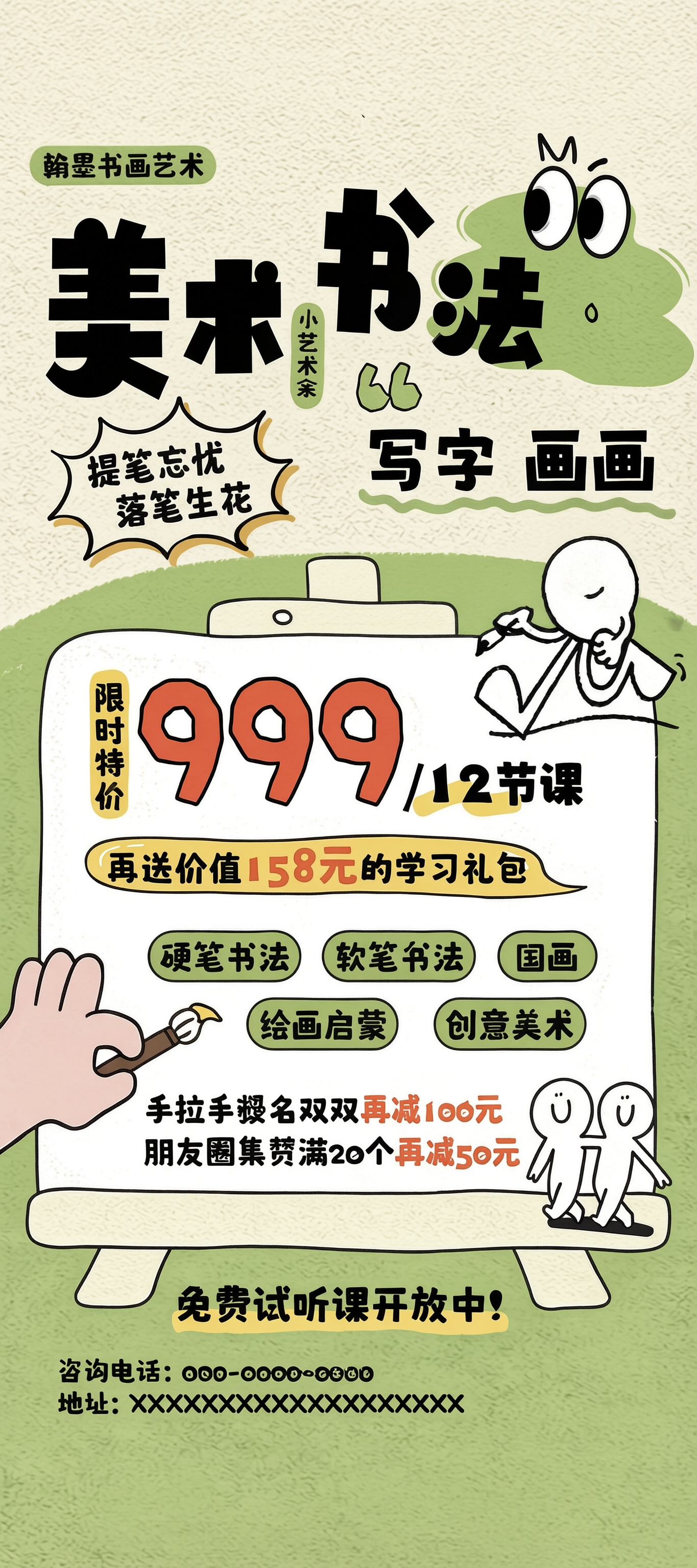 创意预览图