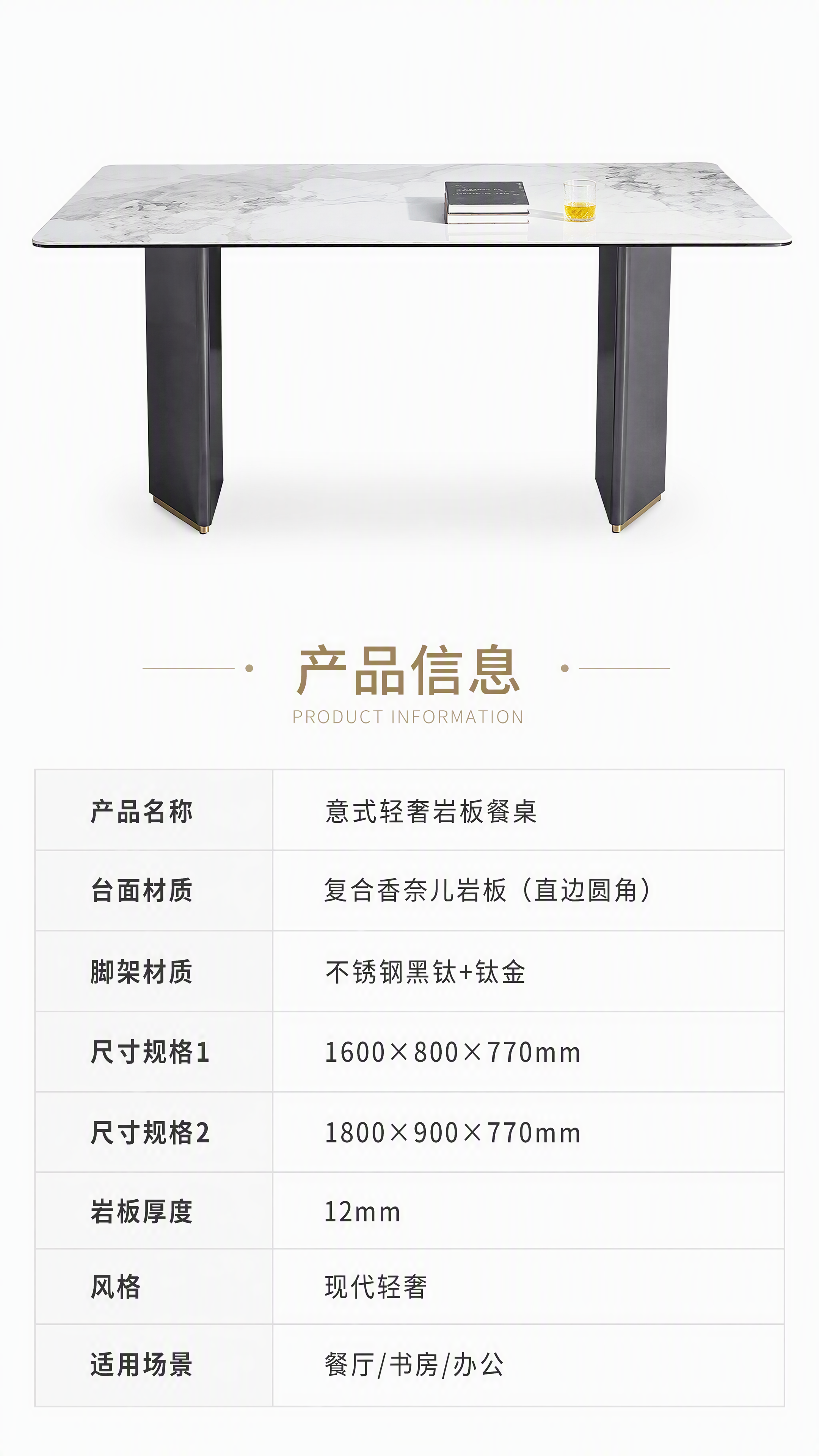 [第8张] 产品信息页-规格参数表。本张使用【图1】作为产品示… - 图片创意预览