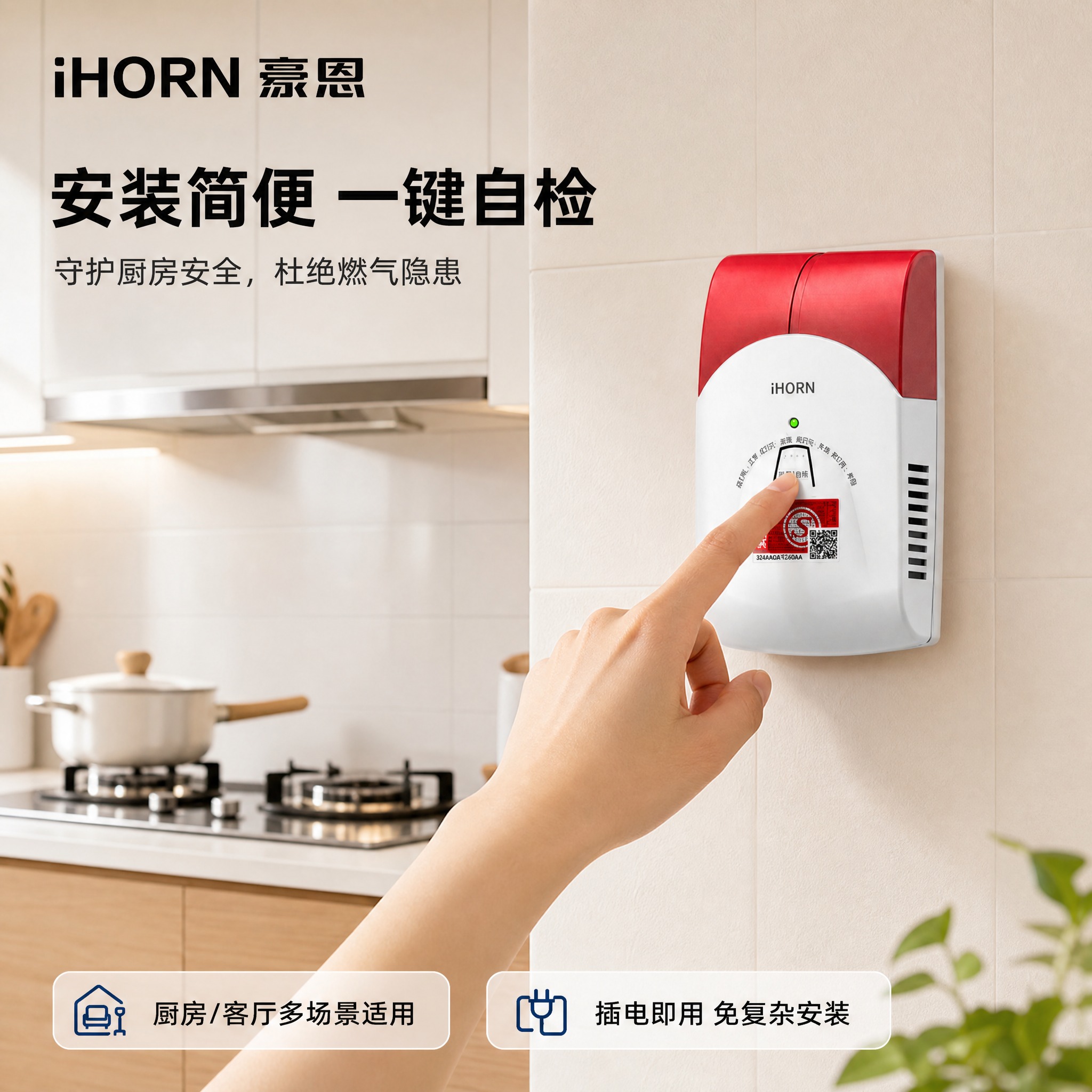 [主图-4] 场景使用与安装体验。厨房真实安装场景，展示产品实… - 图片创意预览