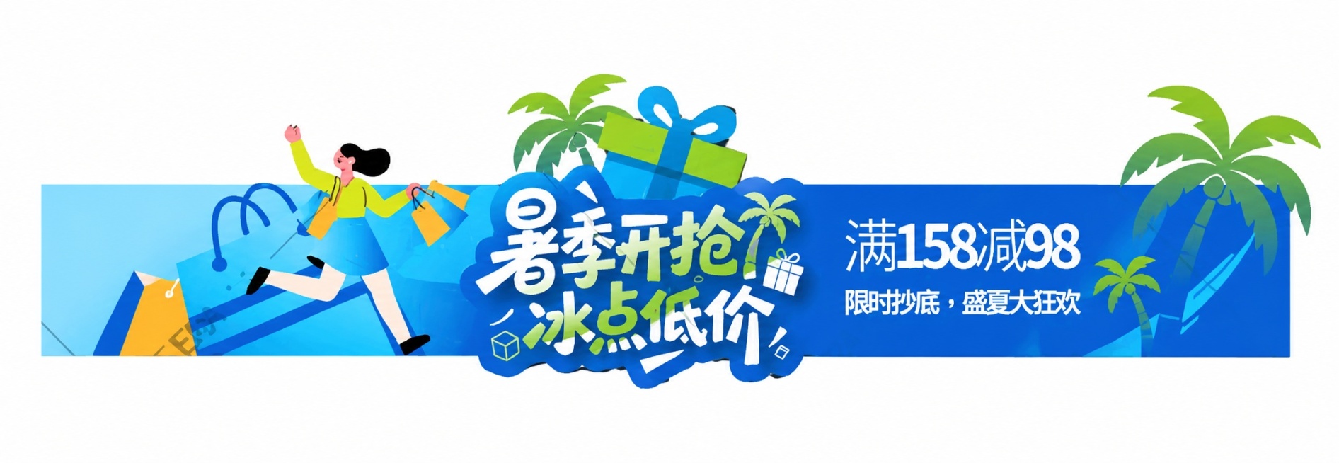 提取蓝色横幅去水印预览效果