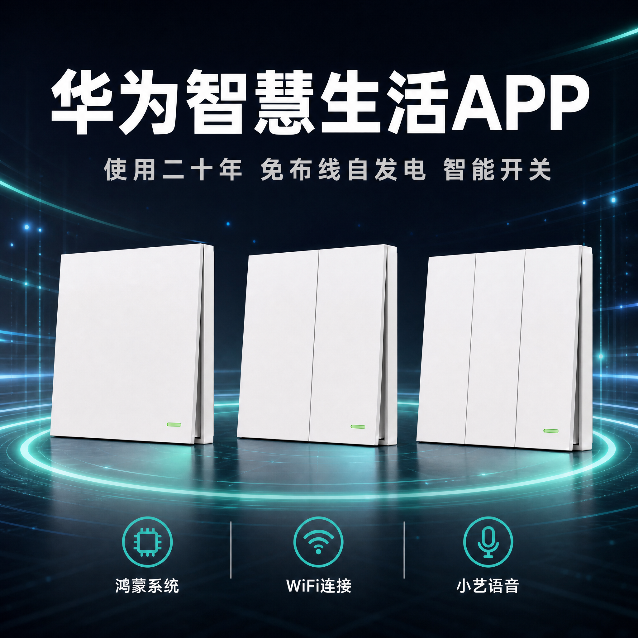 修改第一张图：1. 将背景场景替换为第二张图的深灰蓝科技背景风… - 图片创意预览