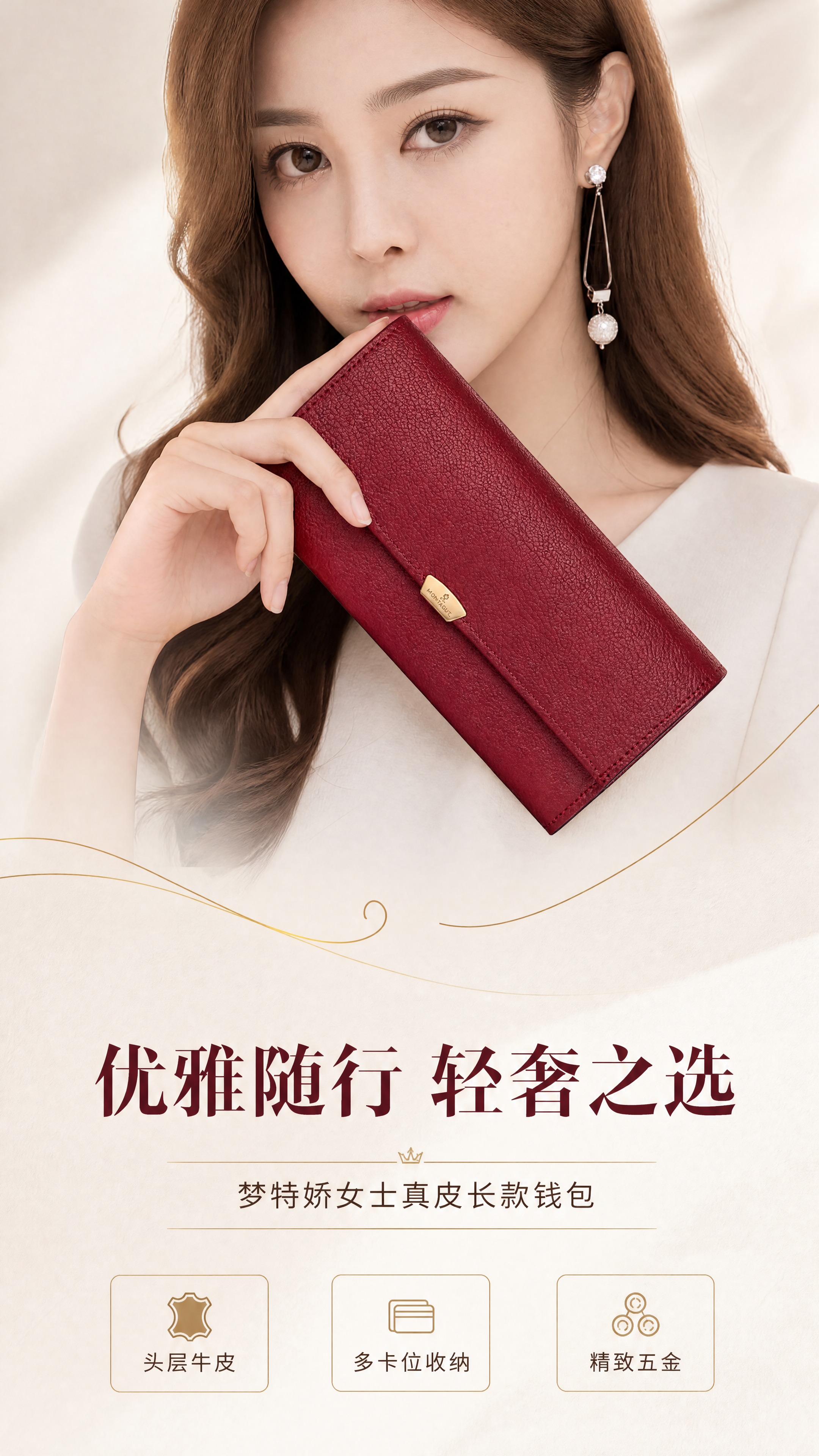 [商品] 使用【图7】酒红色长款三折钱包；商品处理：保留钱包翻… - 图片创意预览