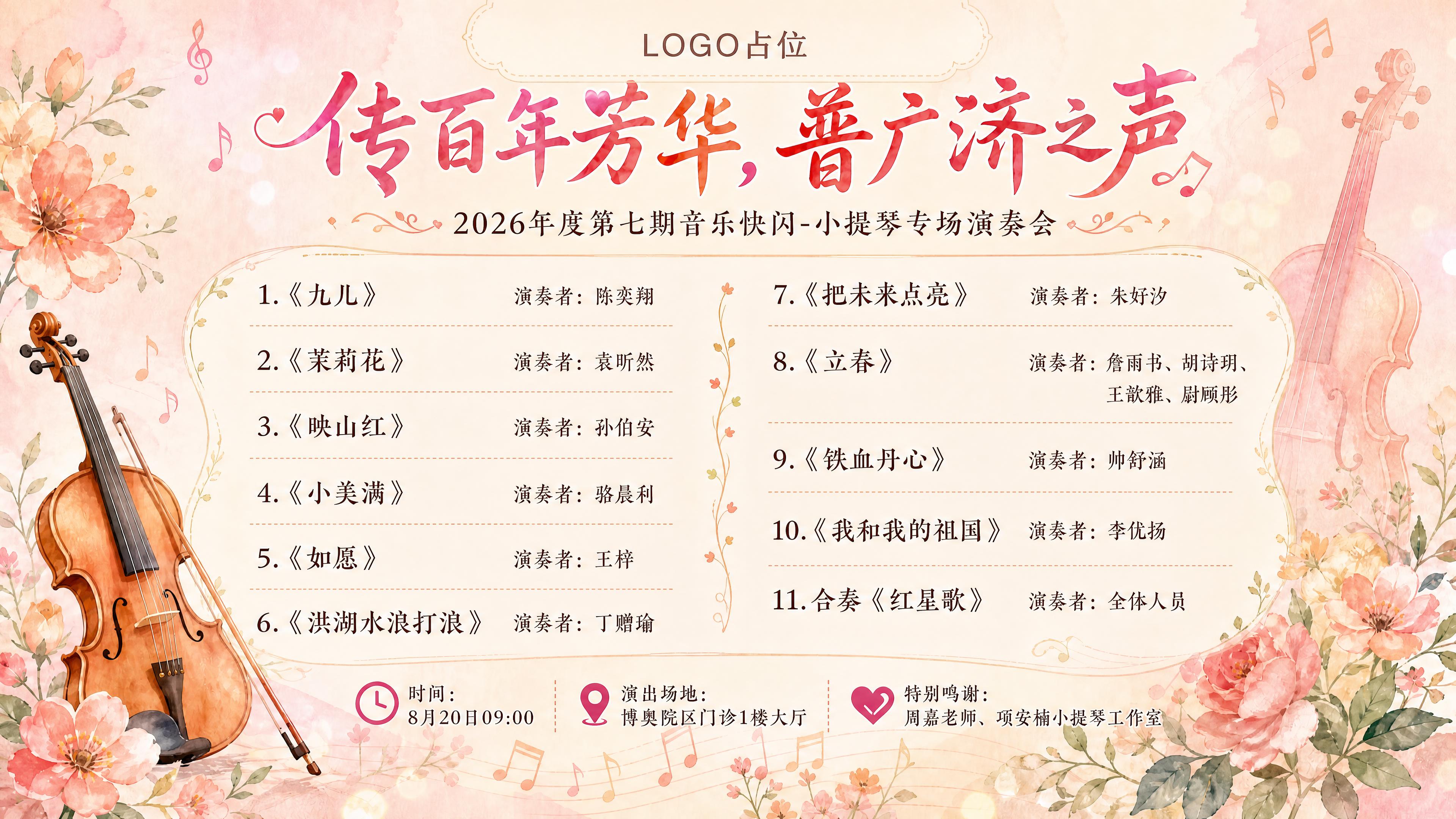 在图片顶部上方预留一块空白LOGO区域，位于主标题正上方居中位… - 图片创意预览